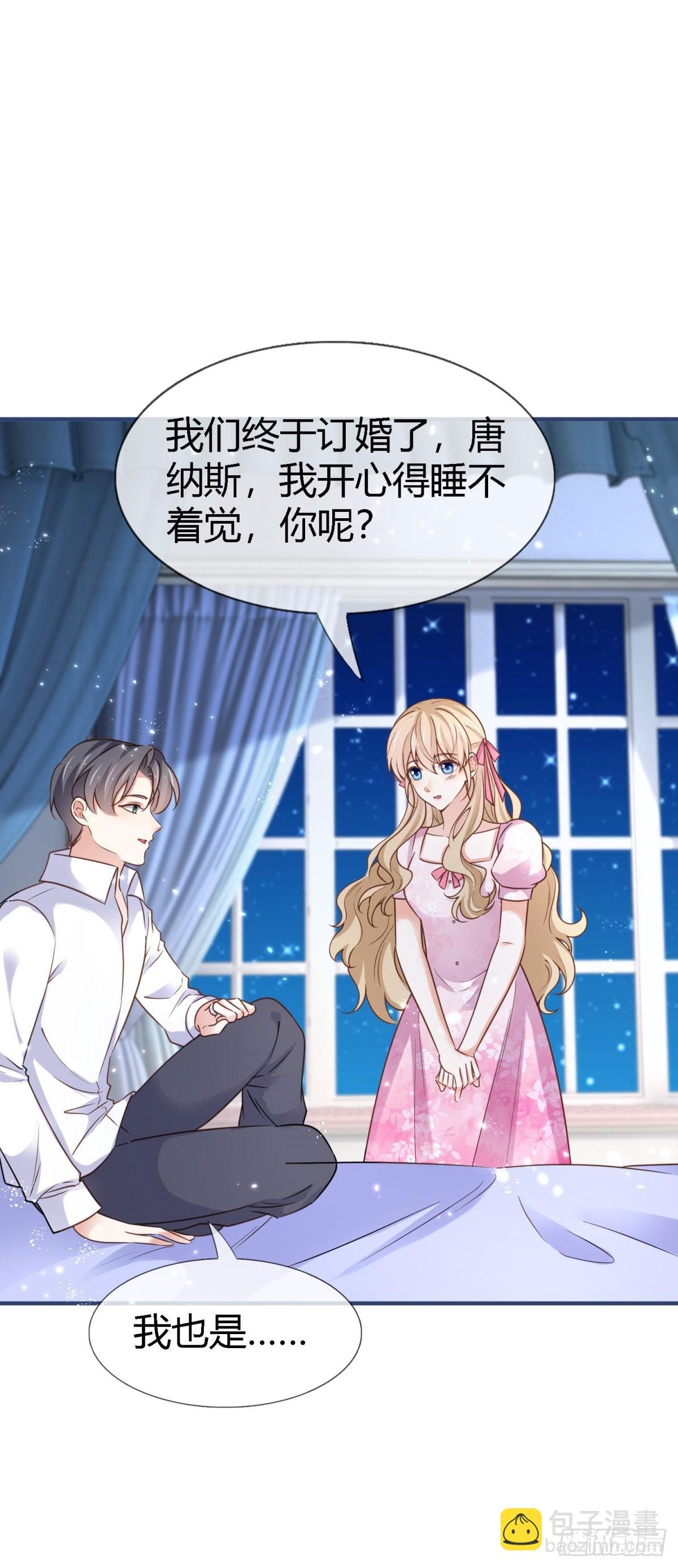 第230话 塔西亚，我爱你