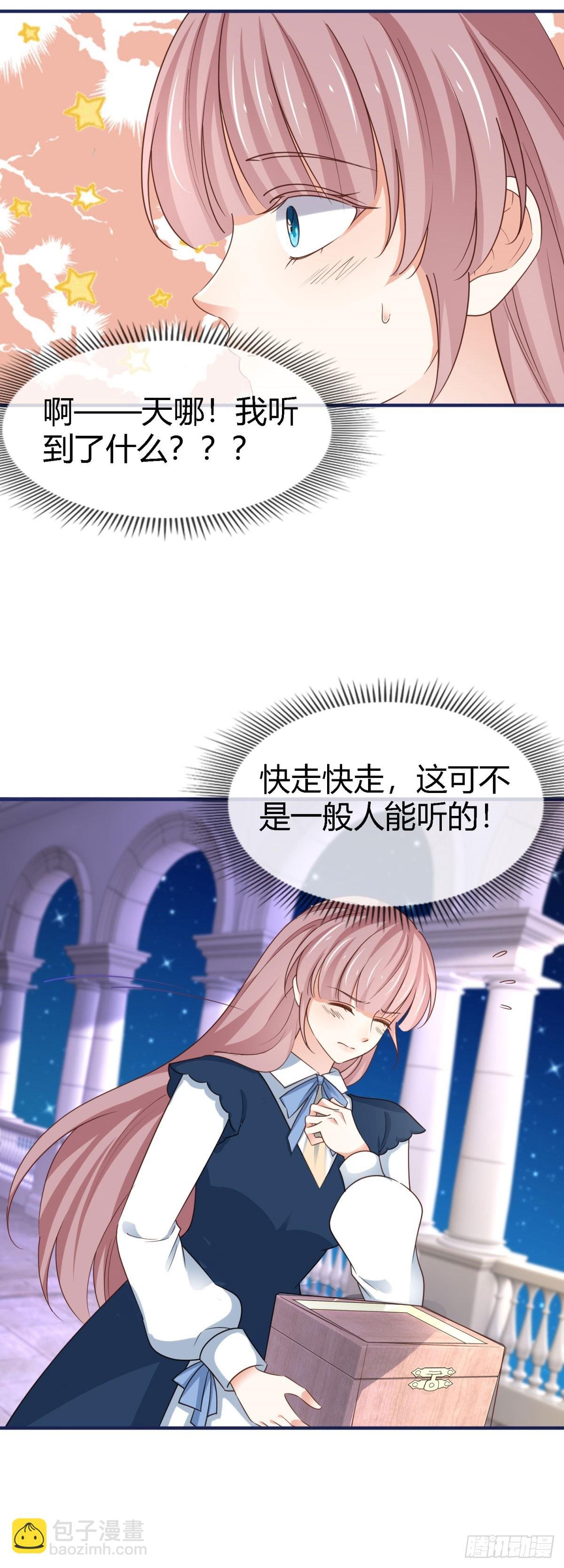 第230话 塔西亚，我爱你