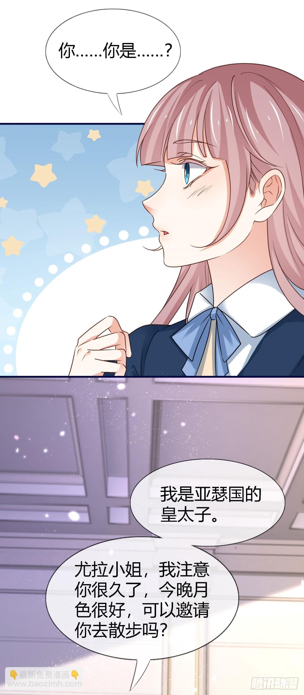 第230话 塔西亚，我爱你