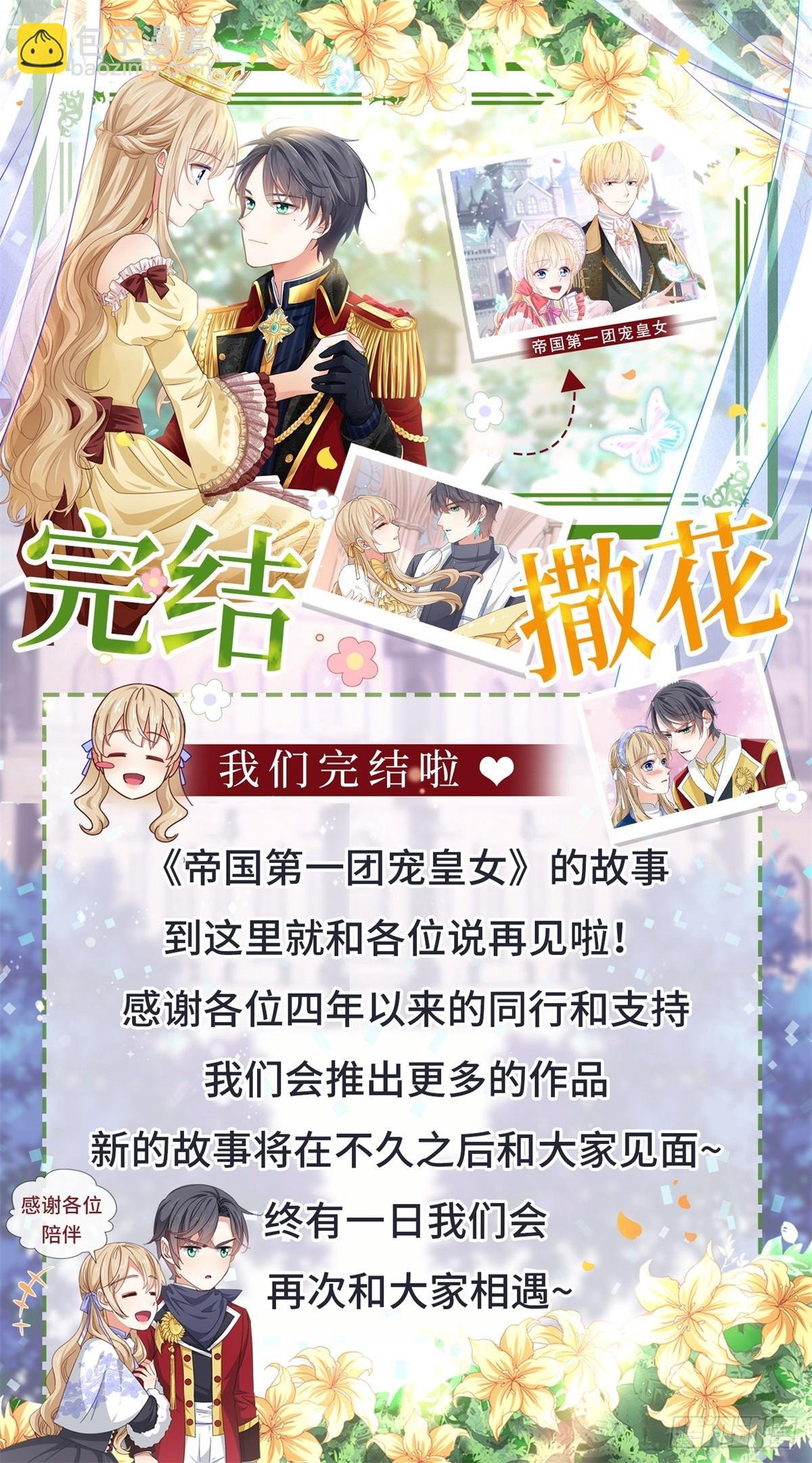 第230话 塔西亚，我爱你