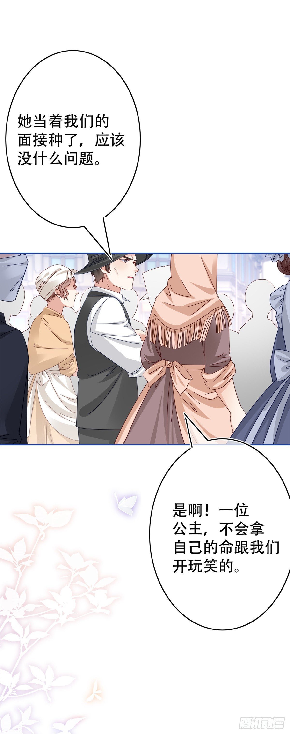 第45话 快去通知亚撒！