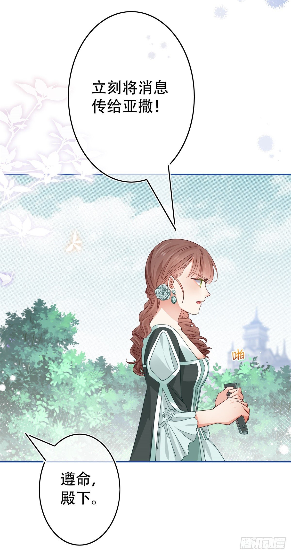 第45话 快去通知亚撒！