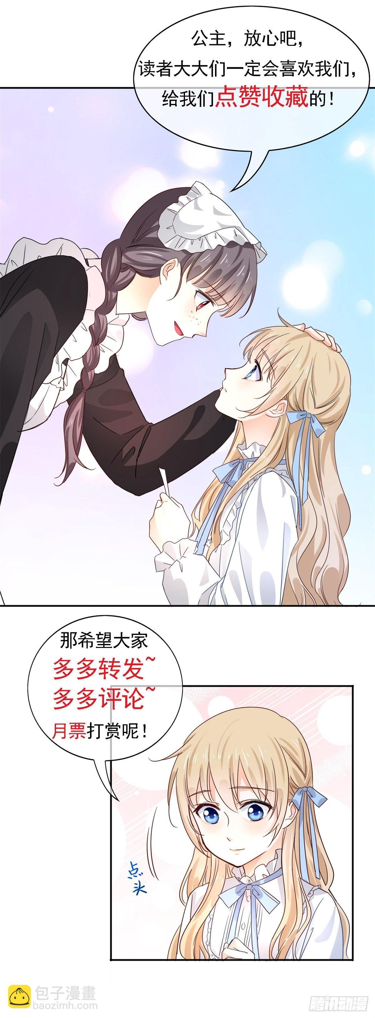 第45话 快去通知亚撒！