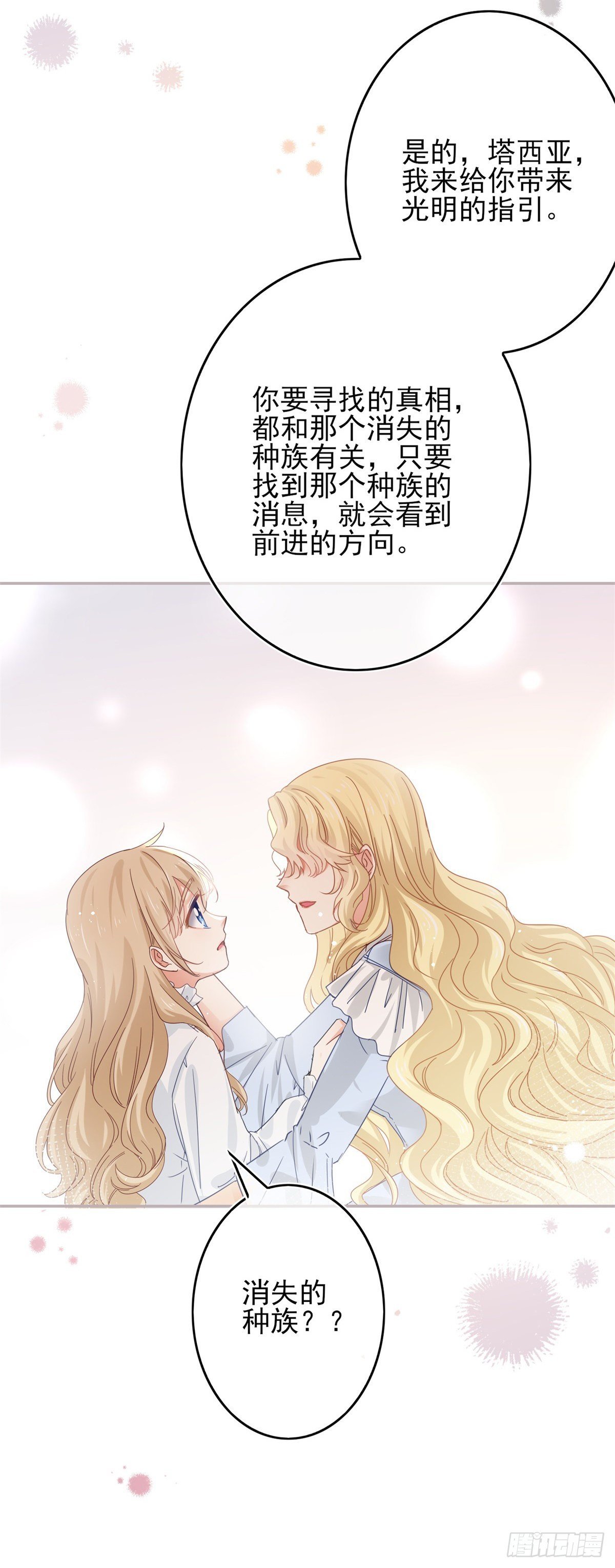 第46话 母亲的指引