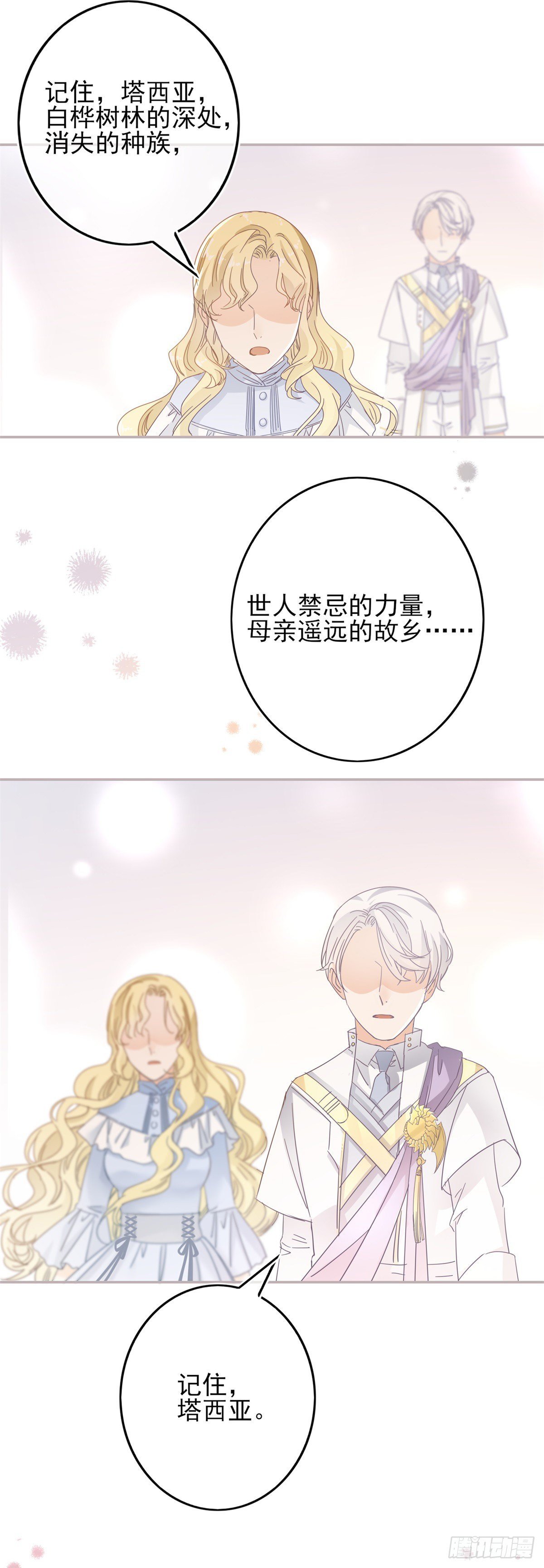 第46话 母亲的指引