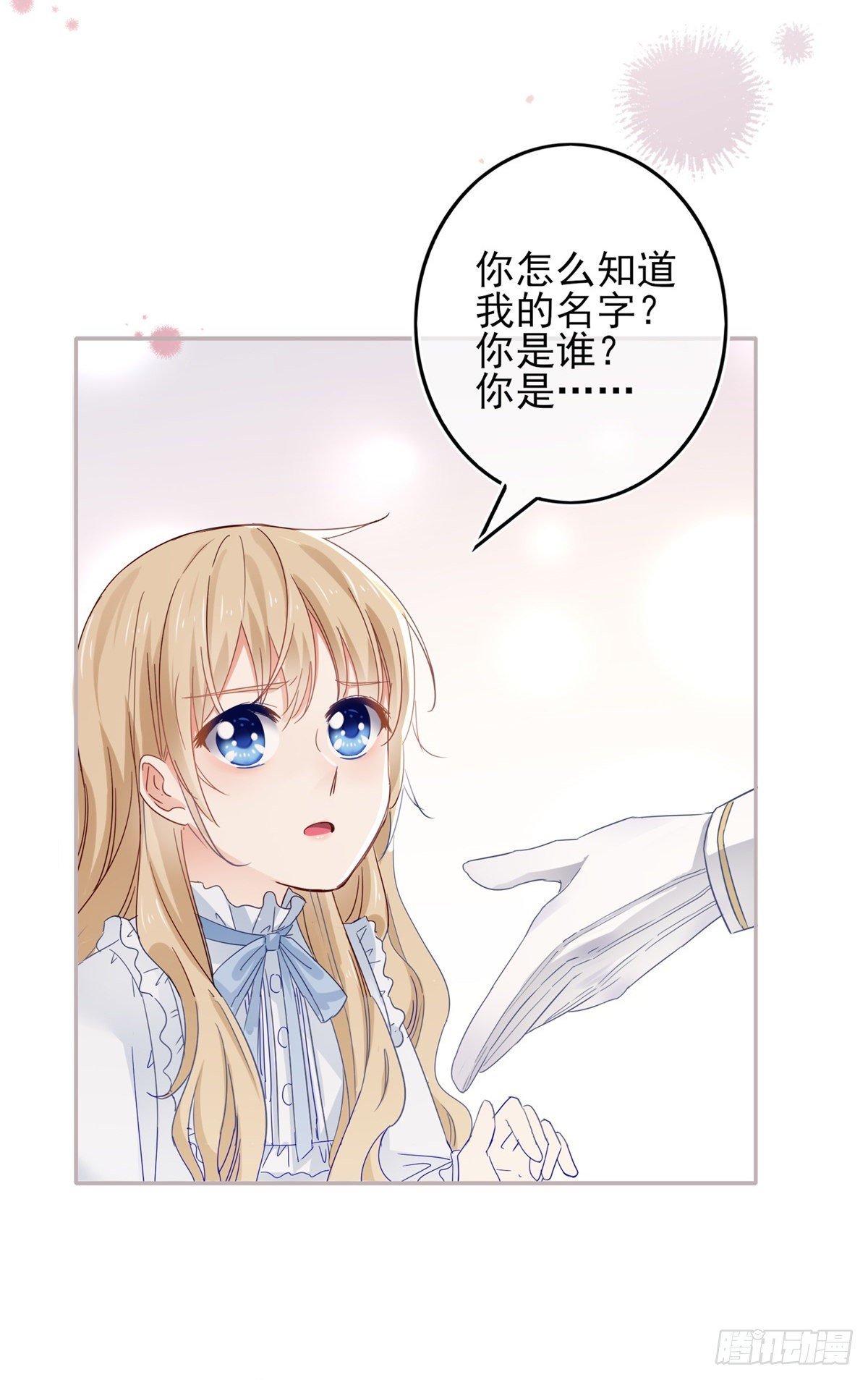 第46话 母亲的指引
