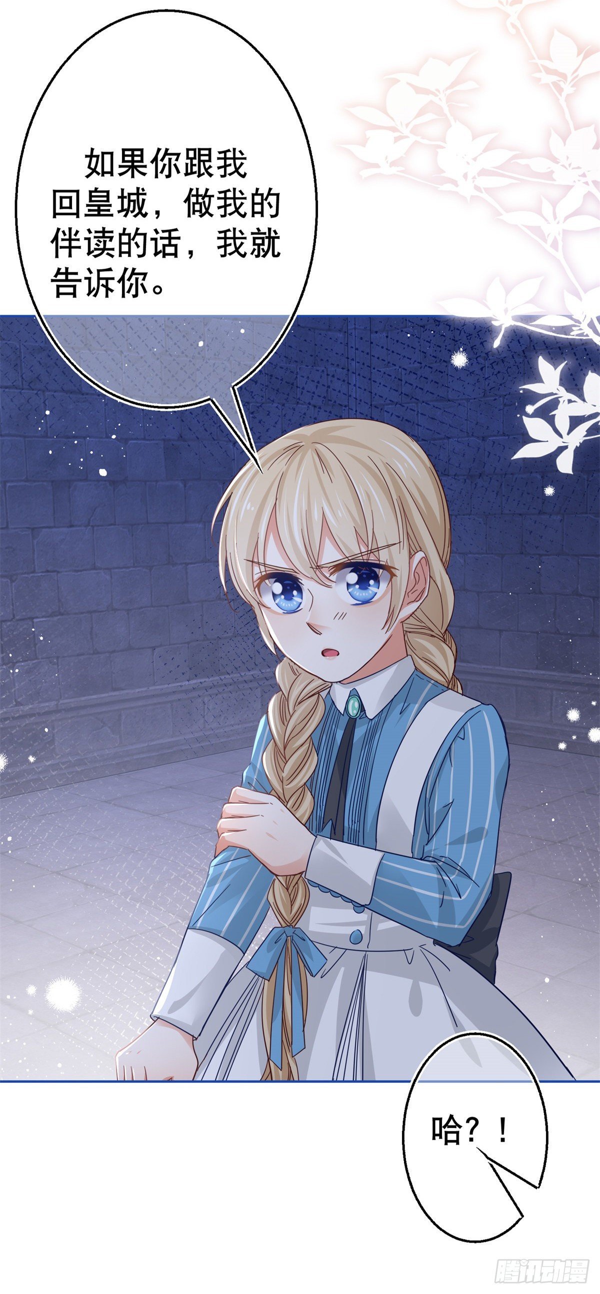 第47话 我们拉勾
