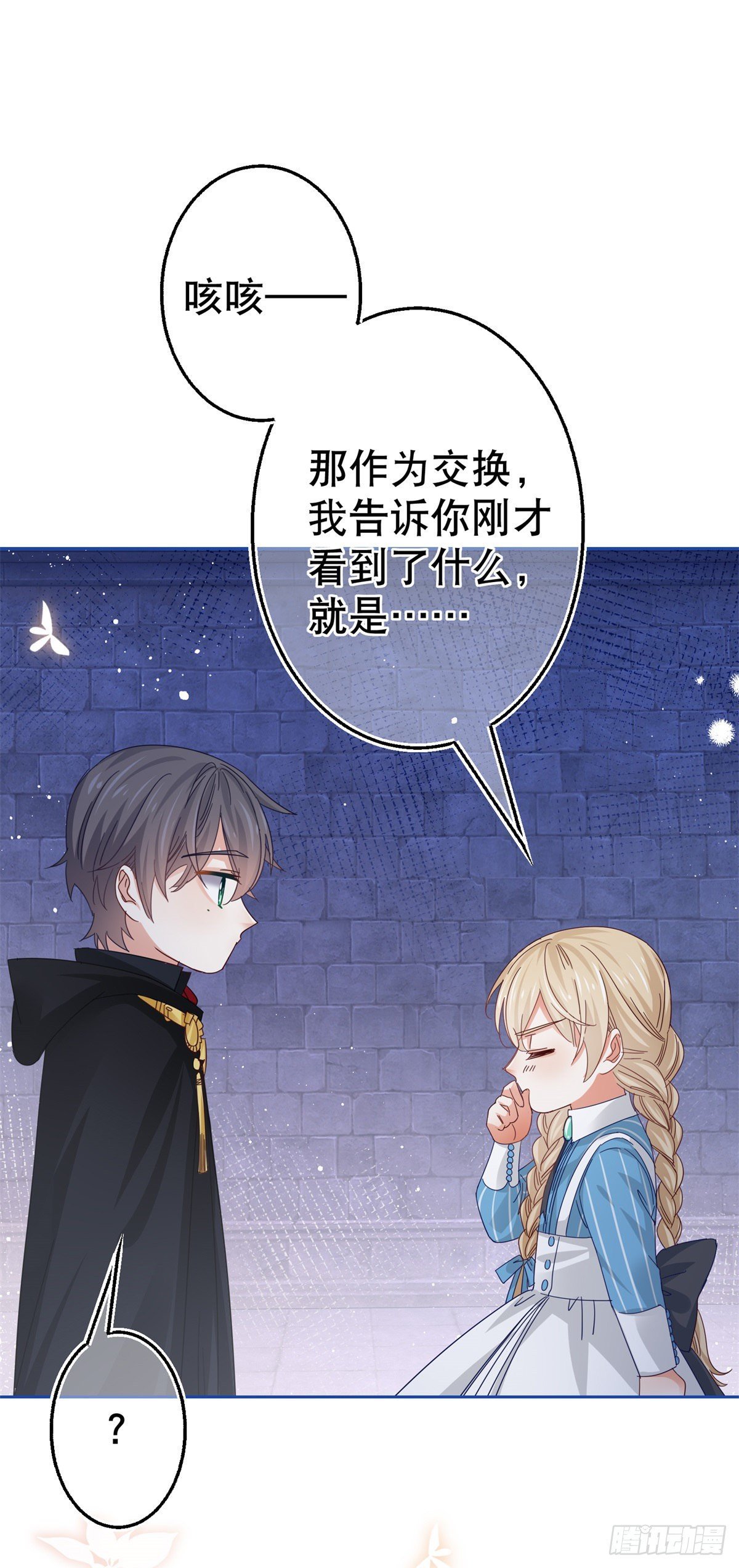 第47话 我们拉勾