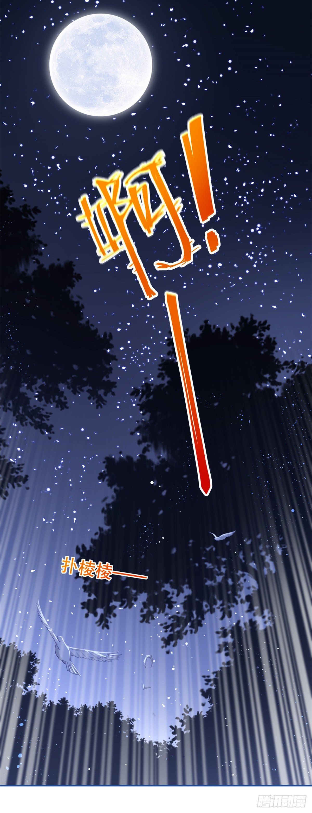 第47话 我们拉勾