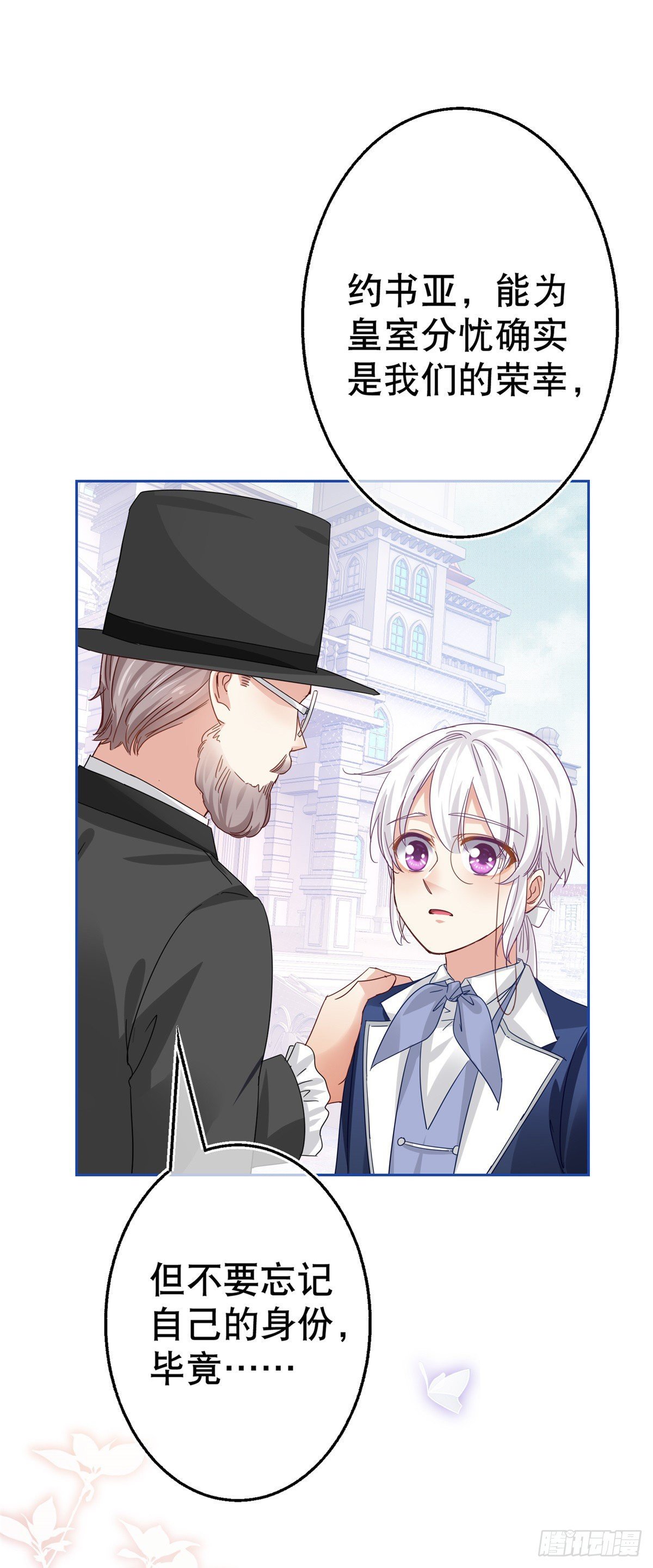 第48话 带他回皇城