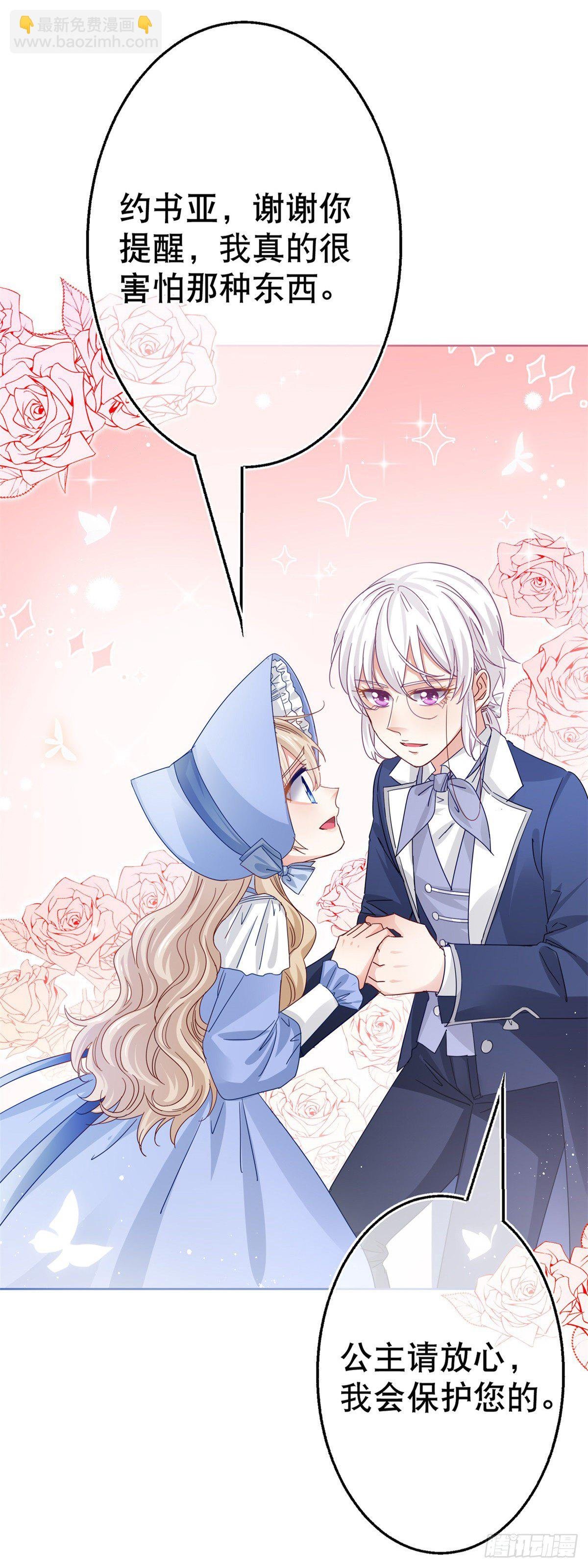 第48话 带他回皇城