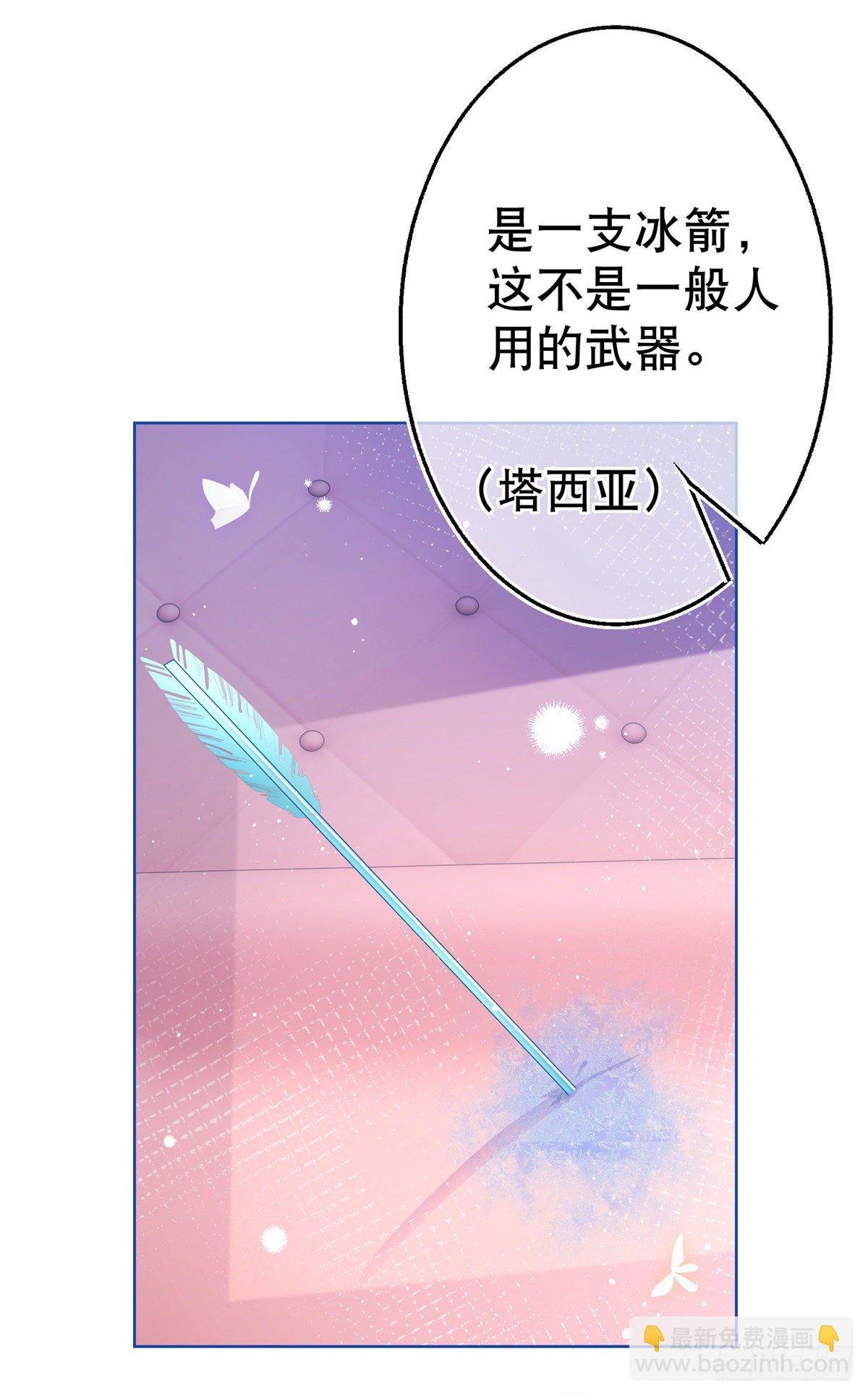 第49话 霍德华中箭了！