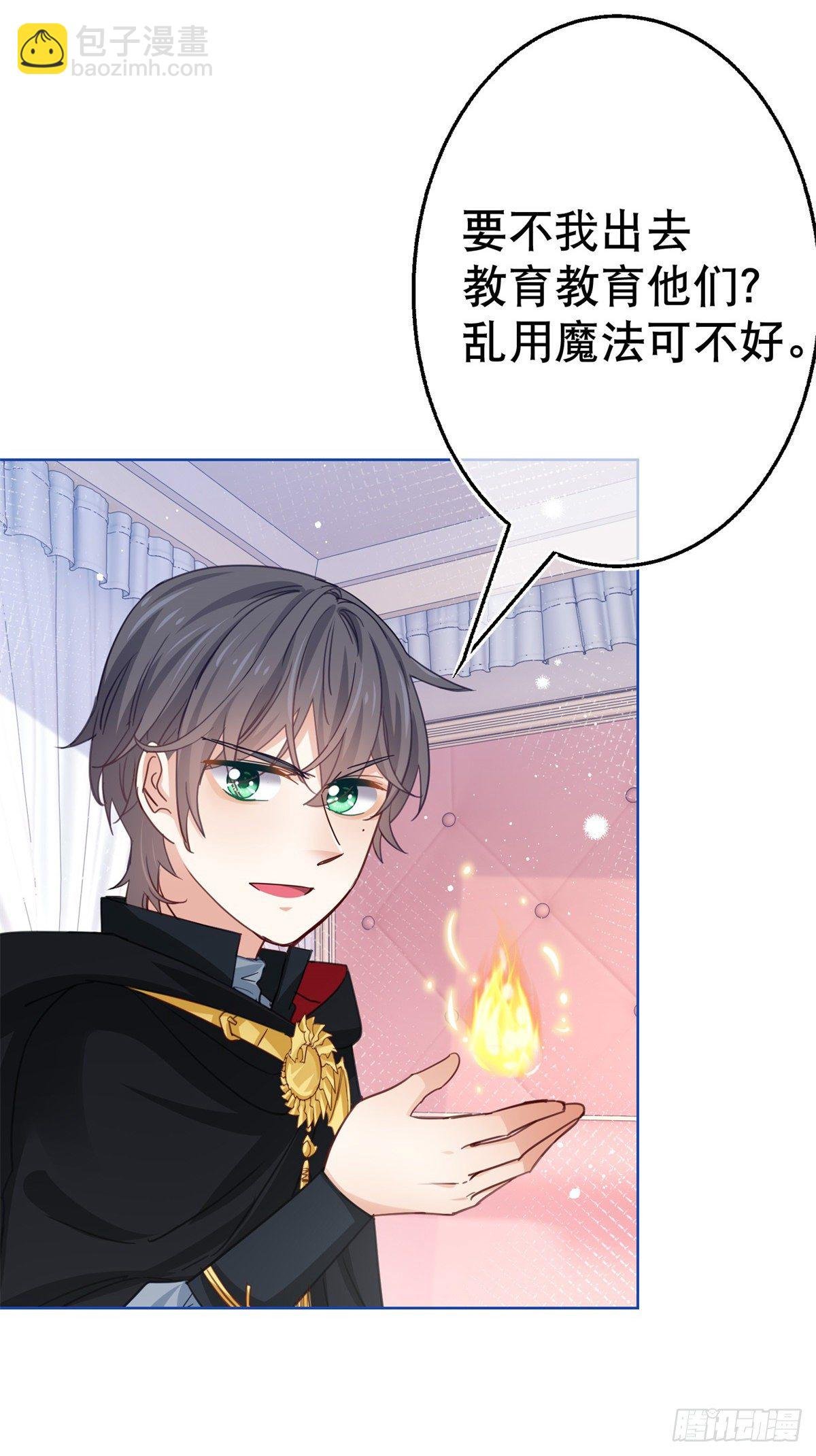 第49话 霍德华中箭了！