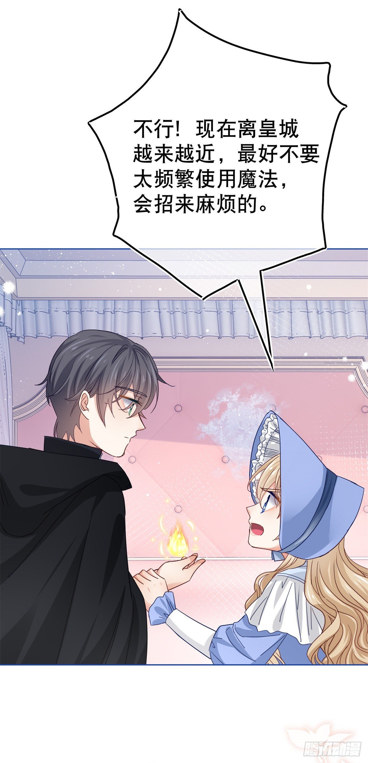 第49话 霍德华中箭了！
