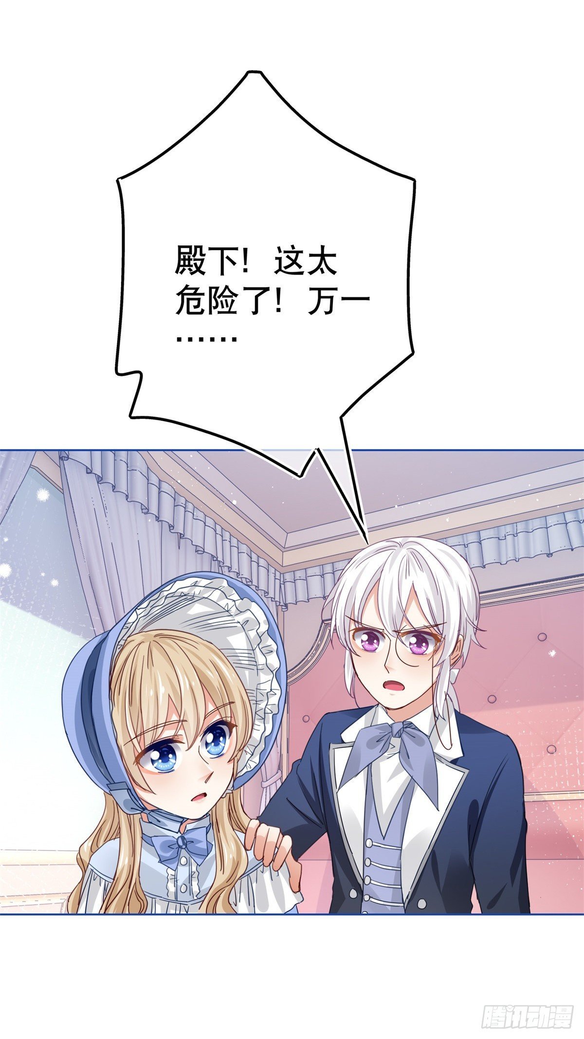 第49话 霍德华中箭了！