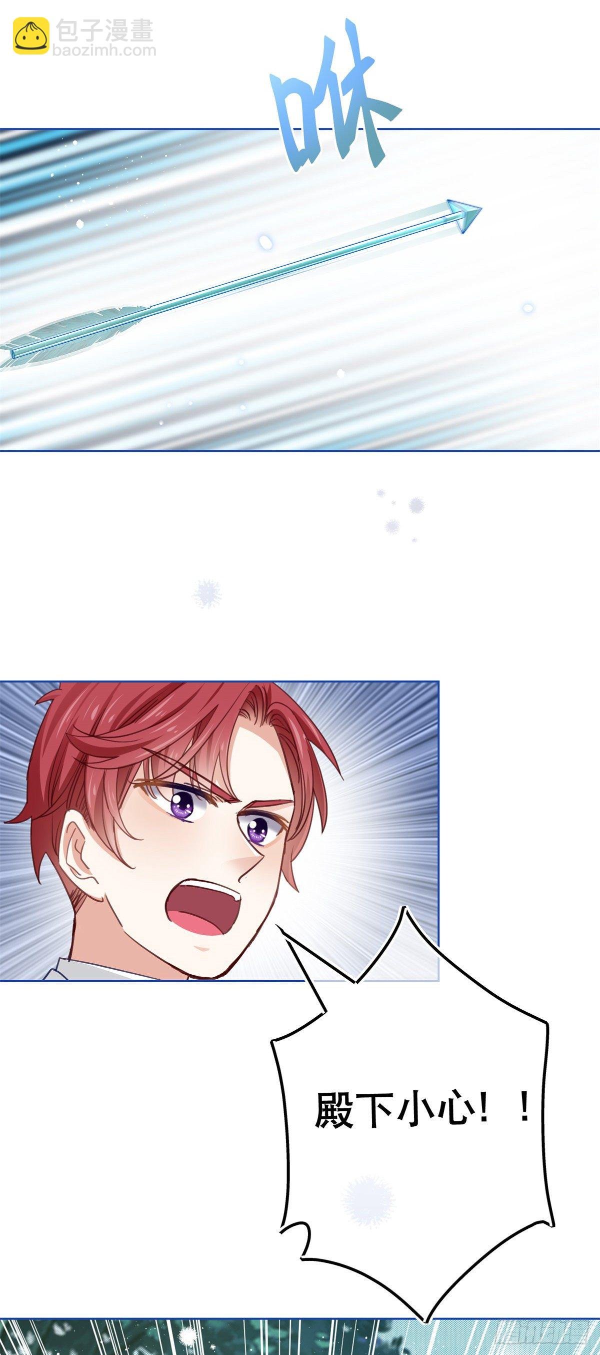 第49话 霍德华中箭了！