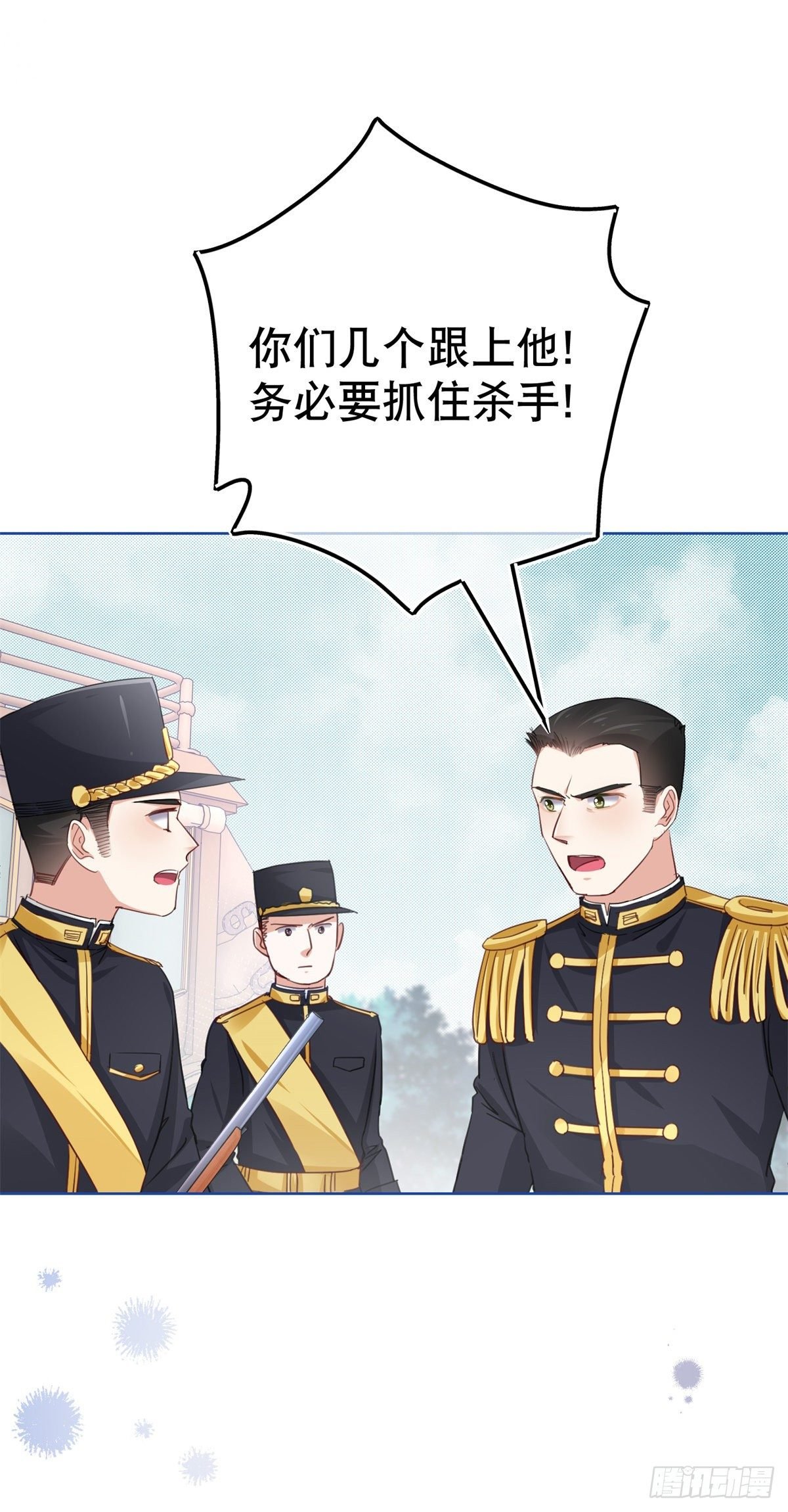 第49话 霍德华中箭了！