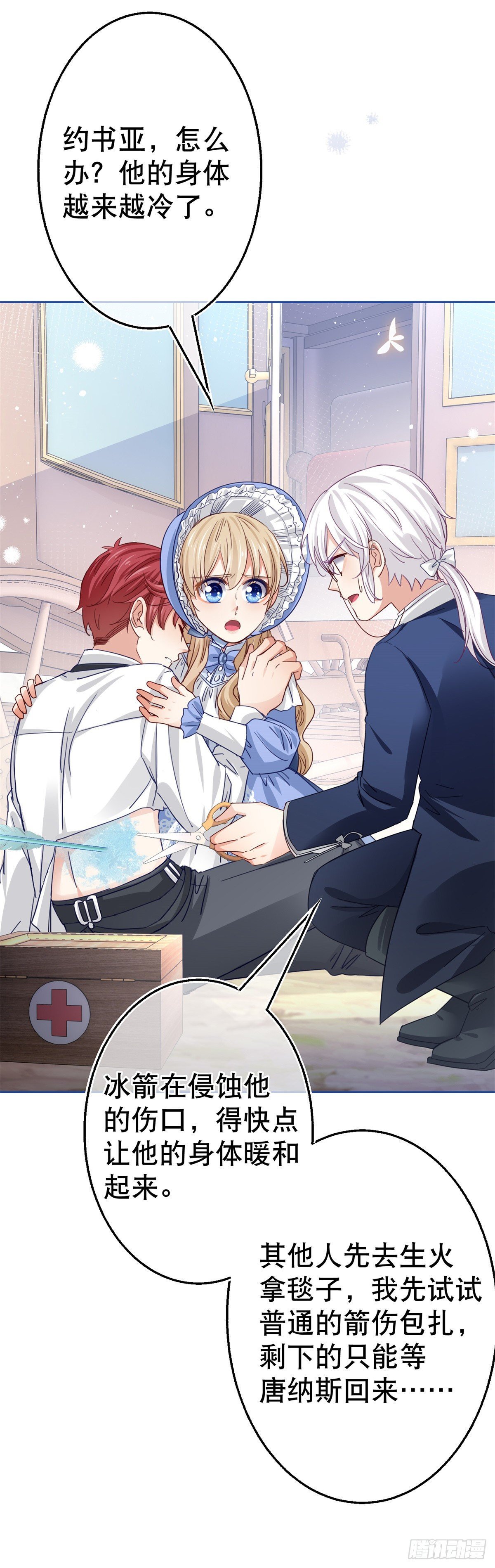 第49话 霍德华中箭了！