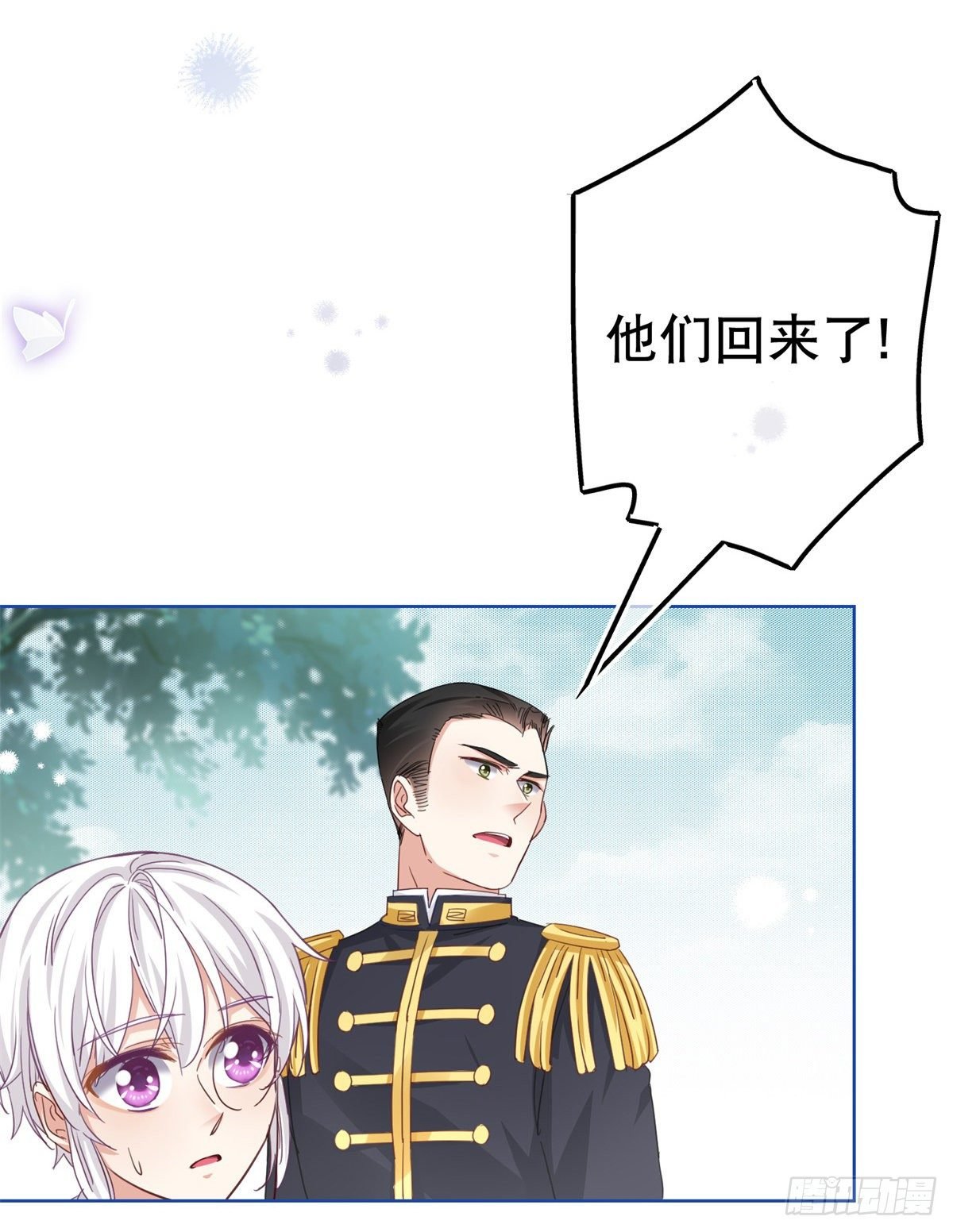 第49话 霍德华中箭了！
