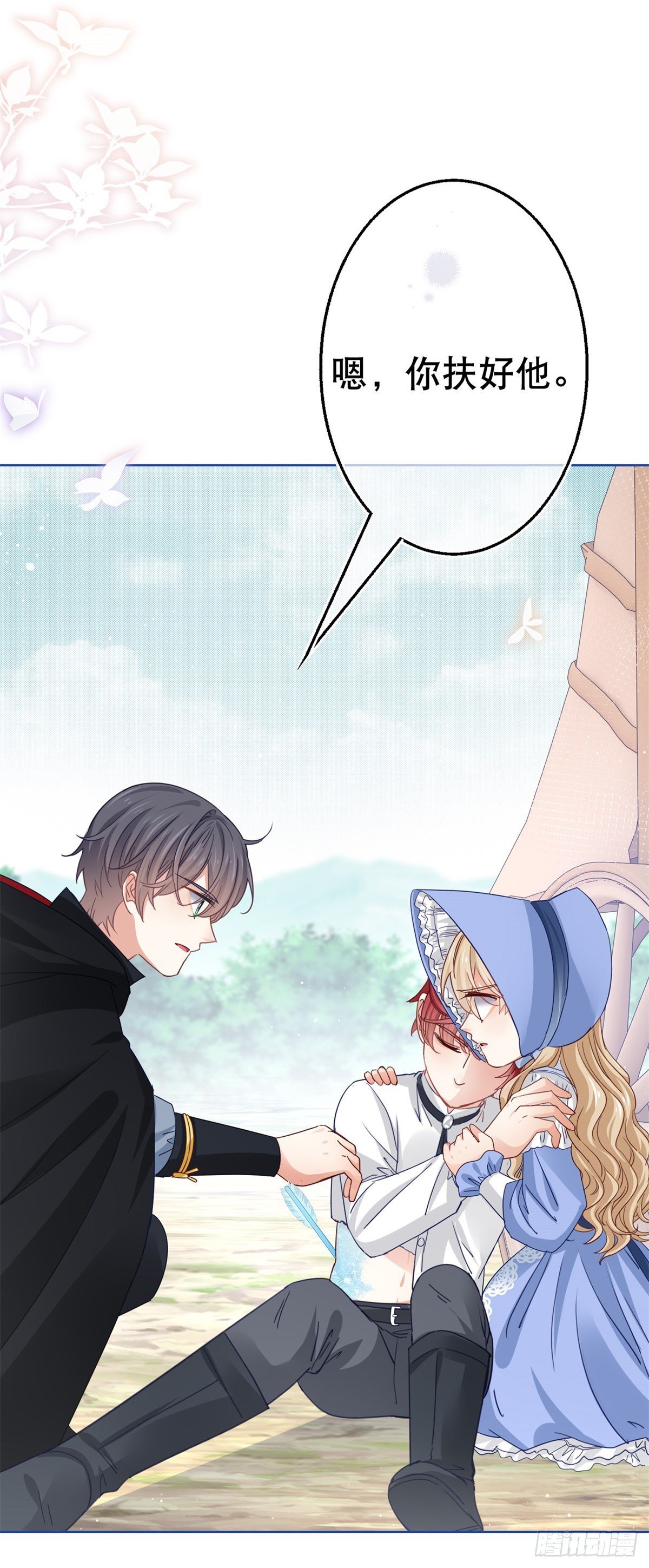 第49话 霍德华中箭了！