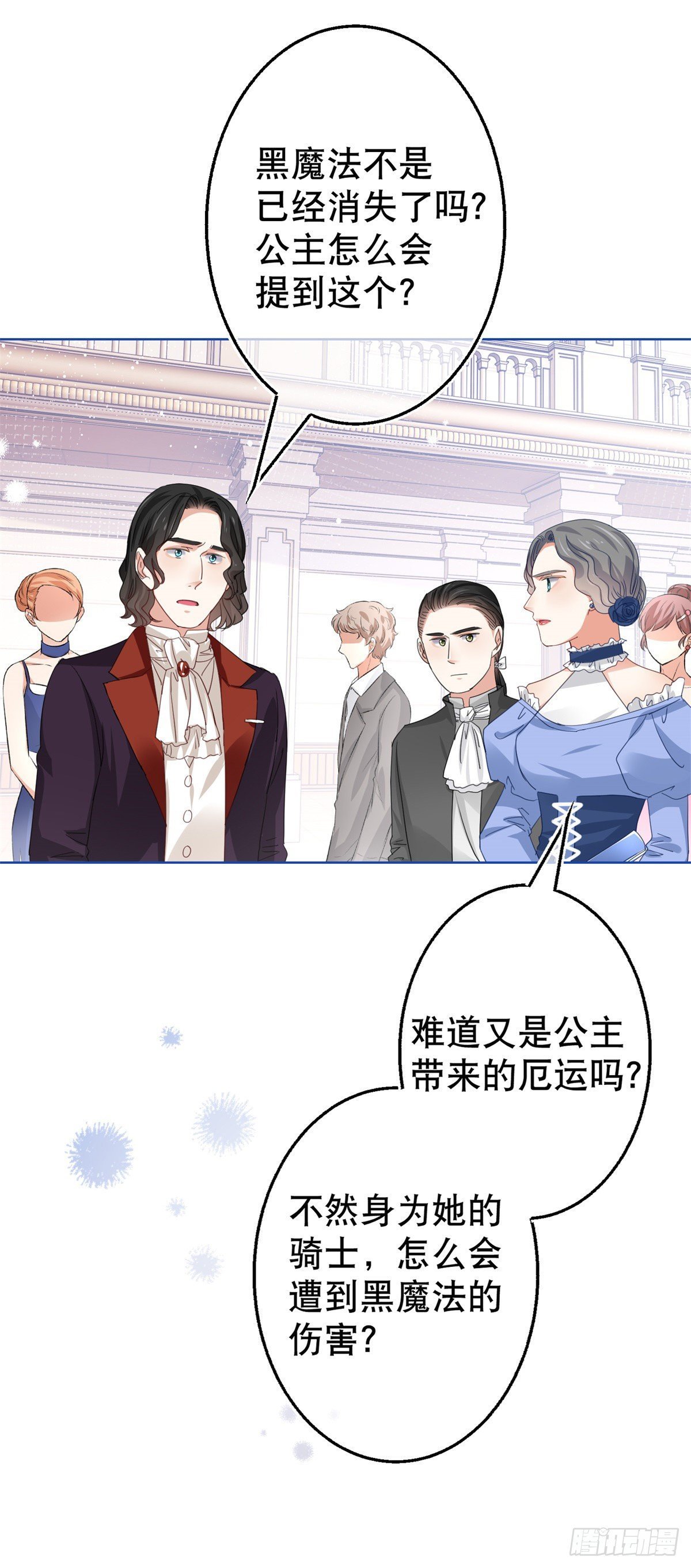 第50话 挑战父皇的底线