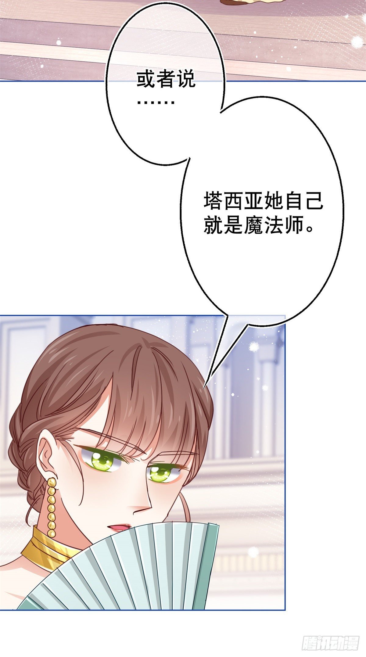 第51话 塔西亚被禁足