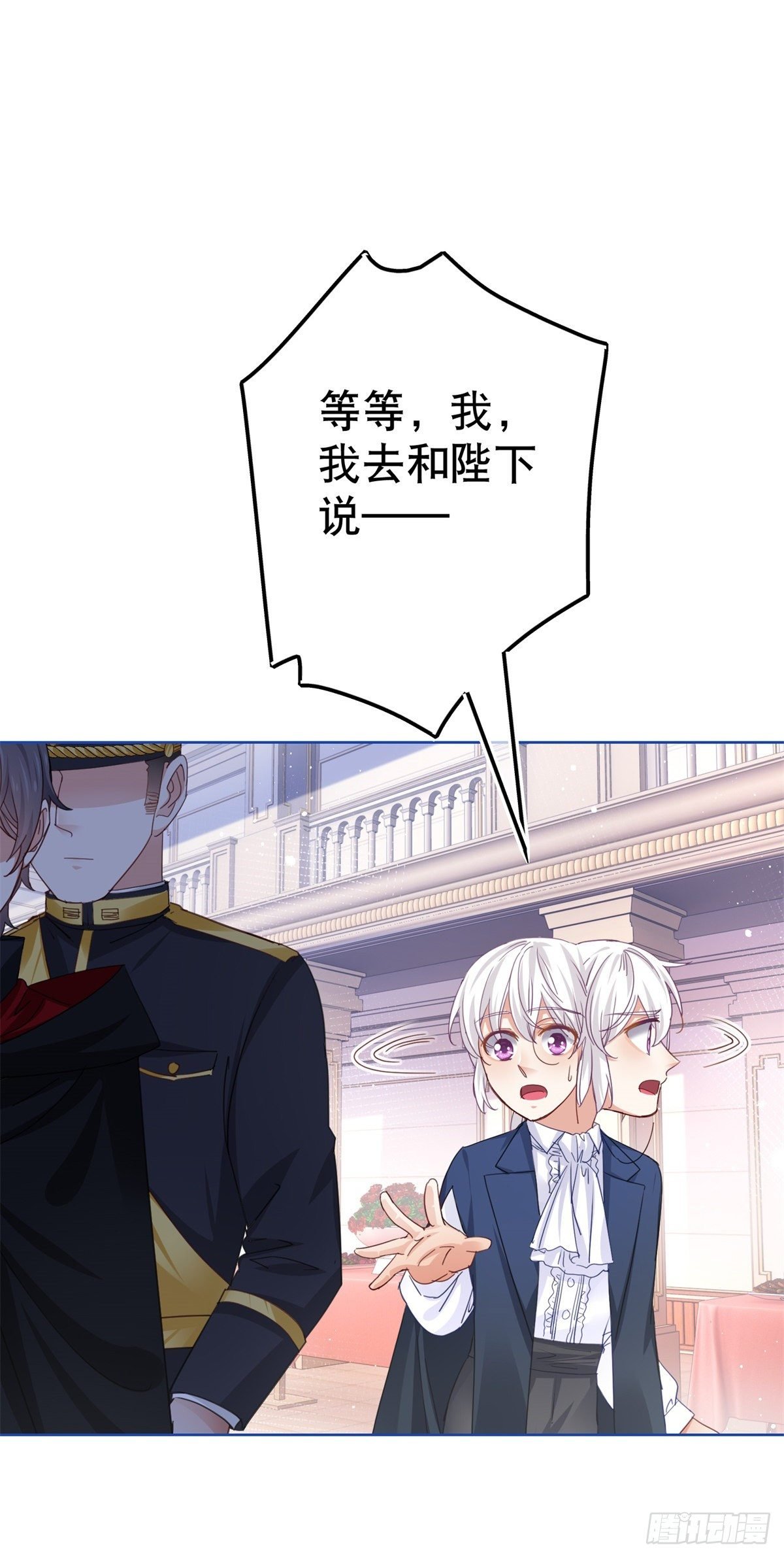 第51话 塔西亚被禁足