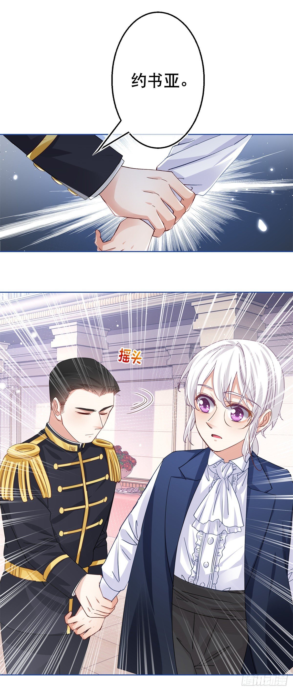第51话 塔西亚被禁足