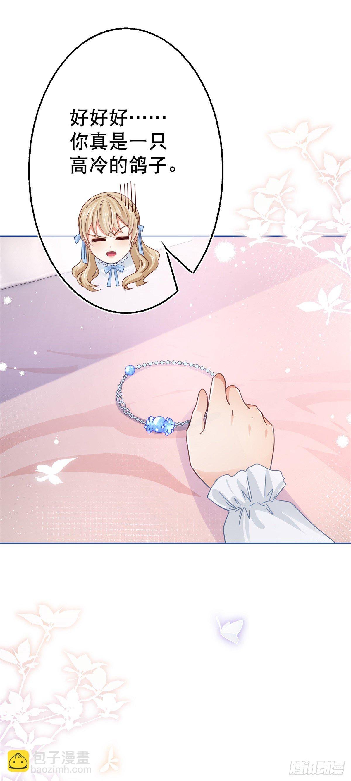 第51话 塔西亚被禁足