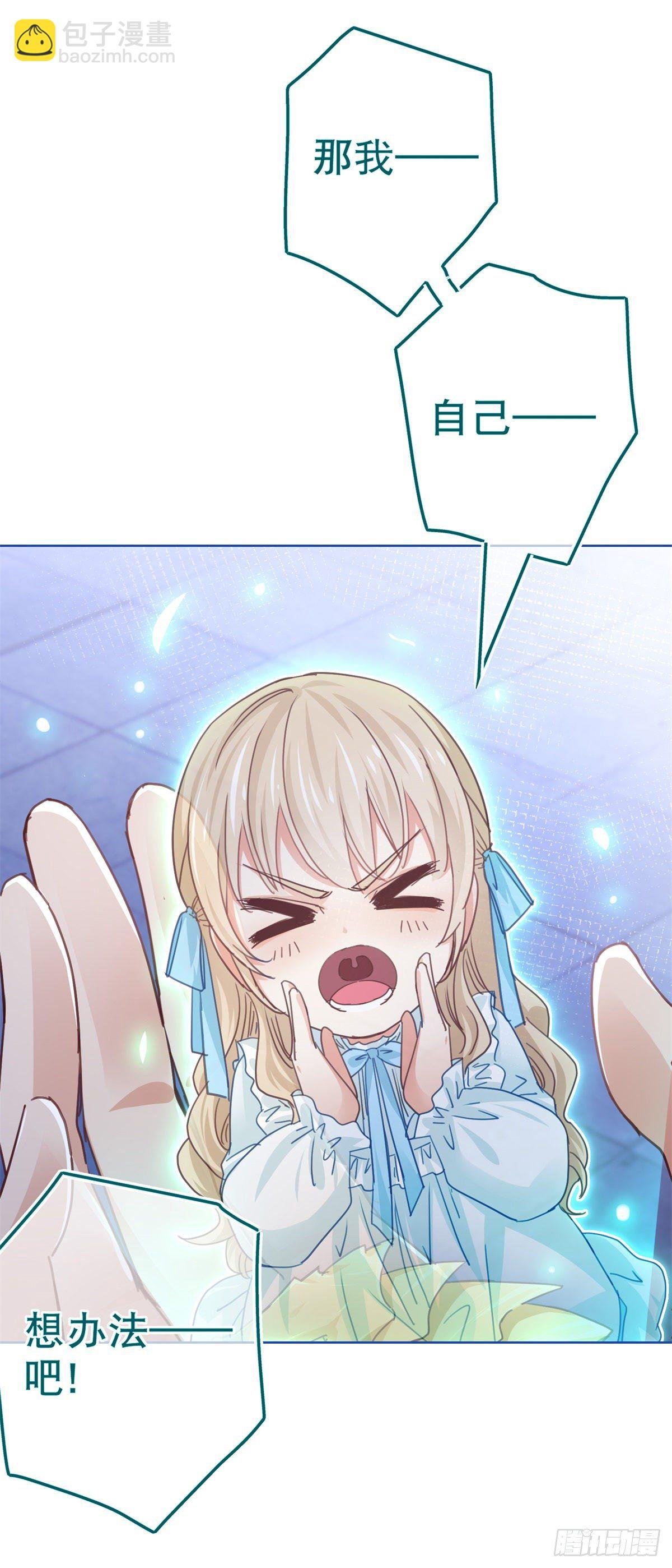 第51话 塔西亚被禁足