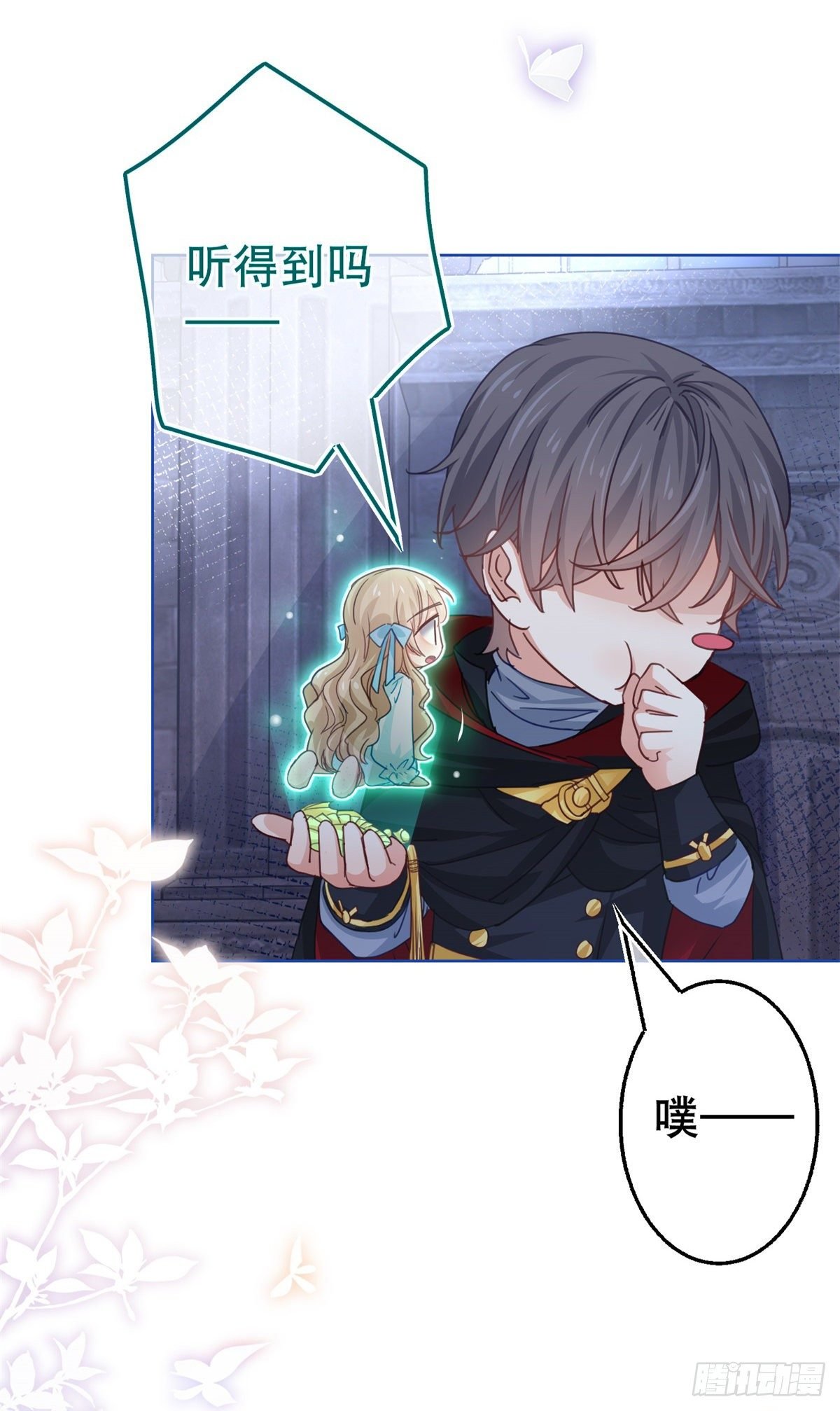 第51话 塔西亚被禁足