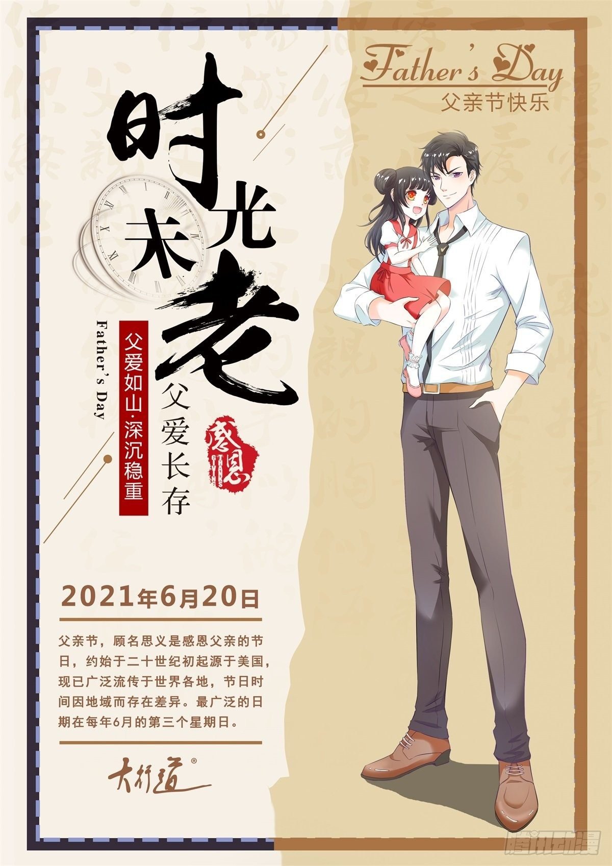 第51话 塔西亚被禁足