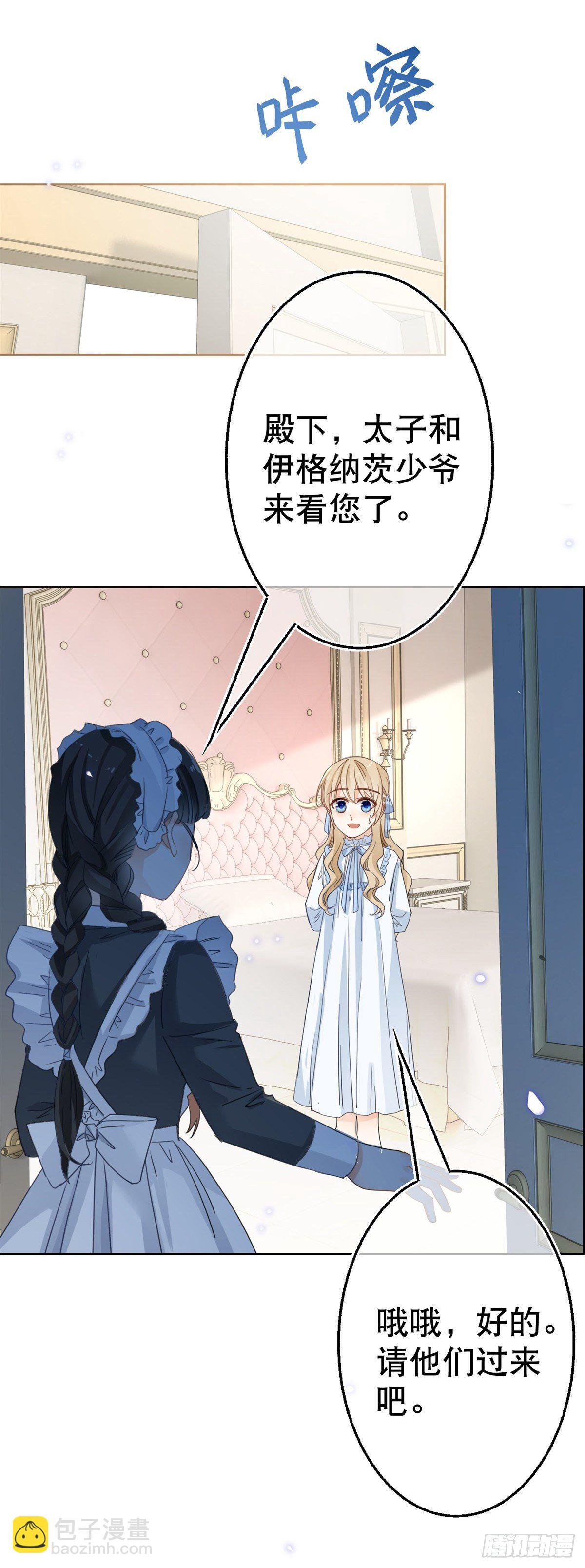 第52话 太子被废！