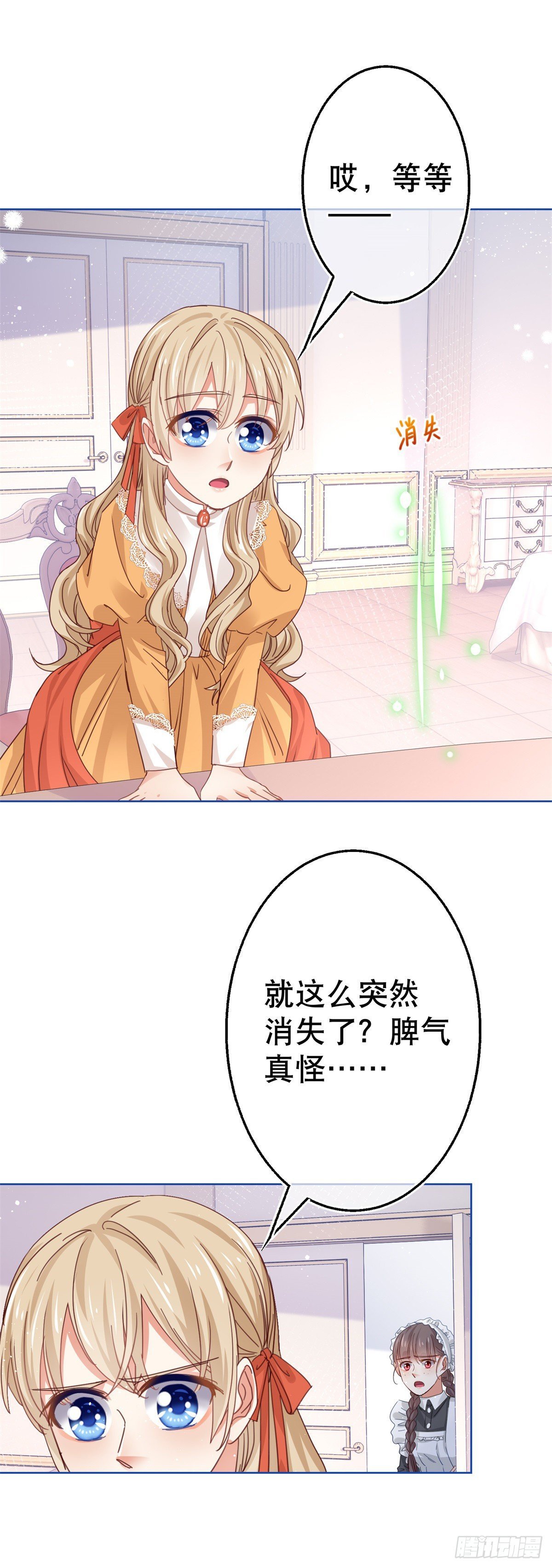 第52话 太子被废！
