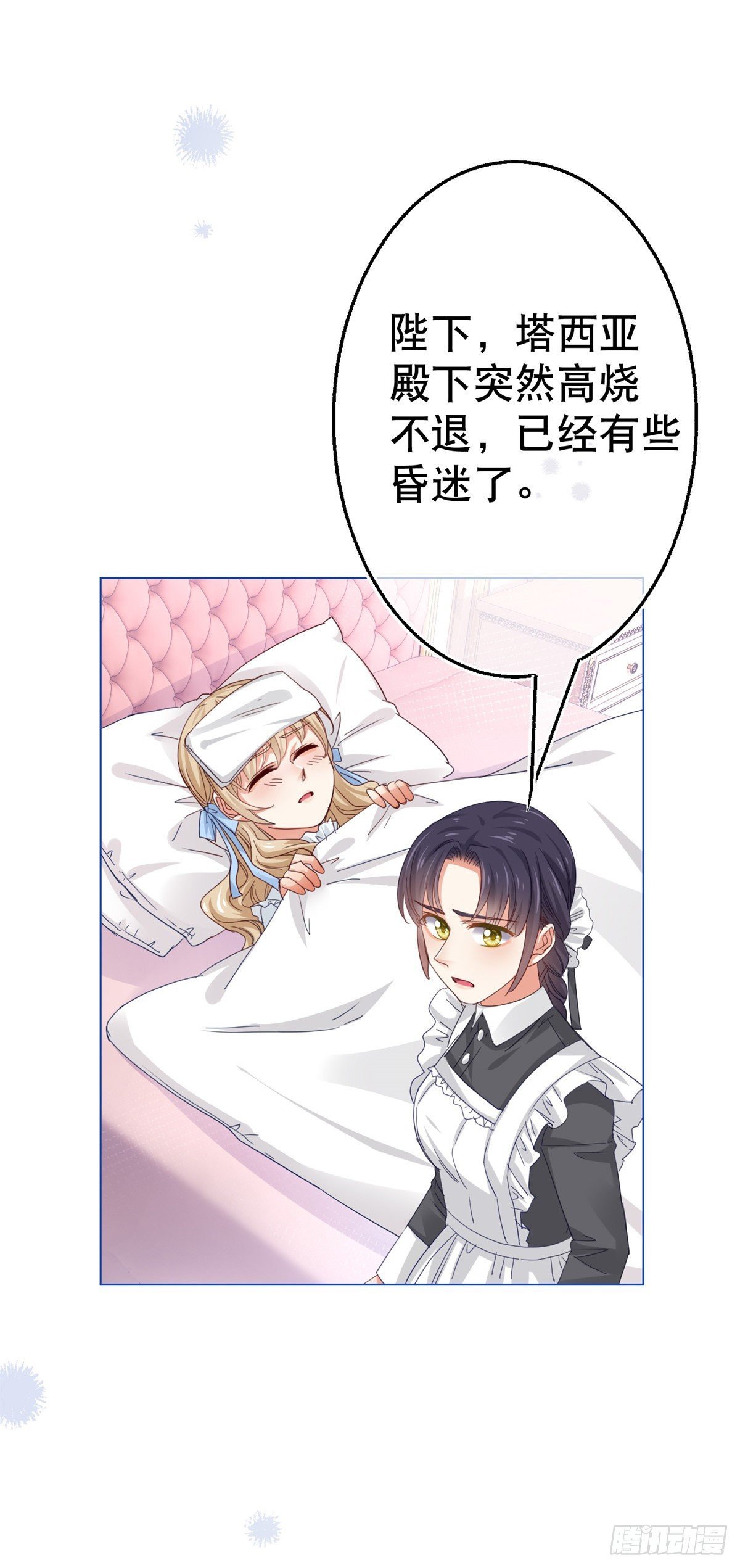 第53话 逃离禁足