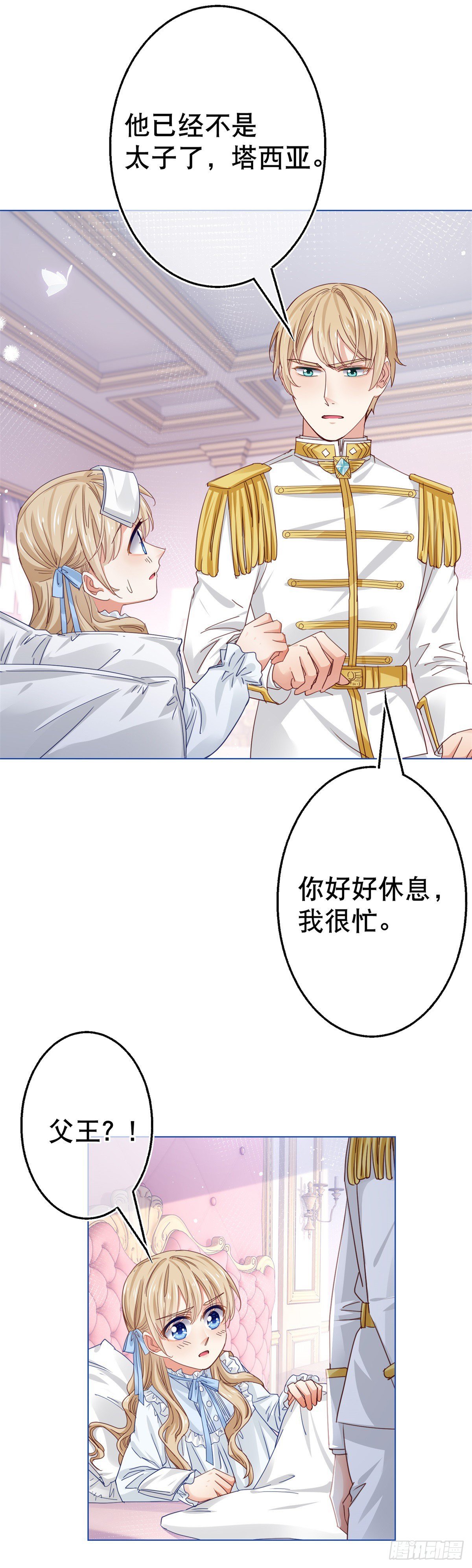 第53话 逃离禁足