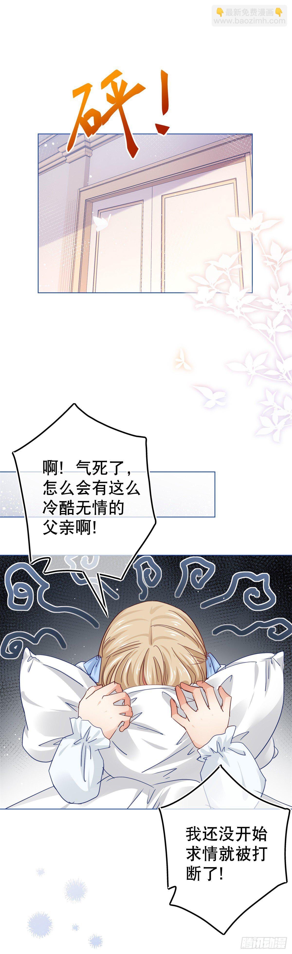 第53话 逃离禁足