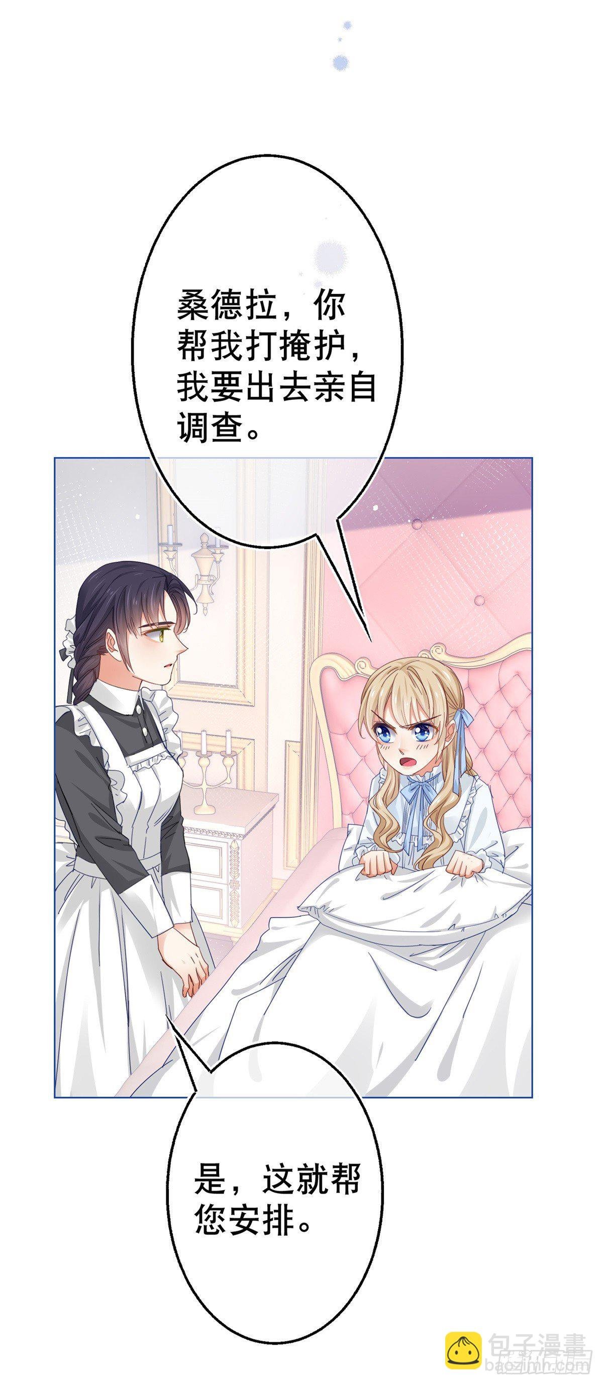 第53话 逃离禁足