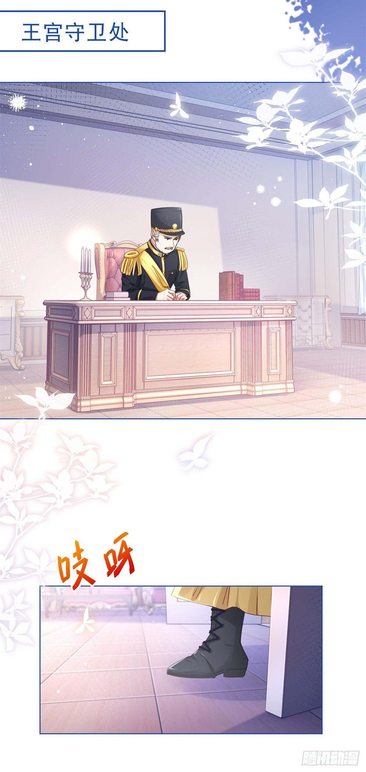 第53话 逃离禁足