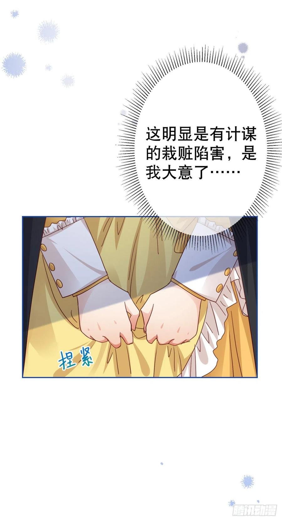 第54话 父皇一点都不笨嘛！