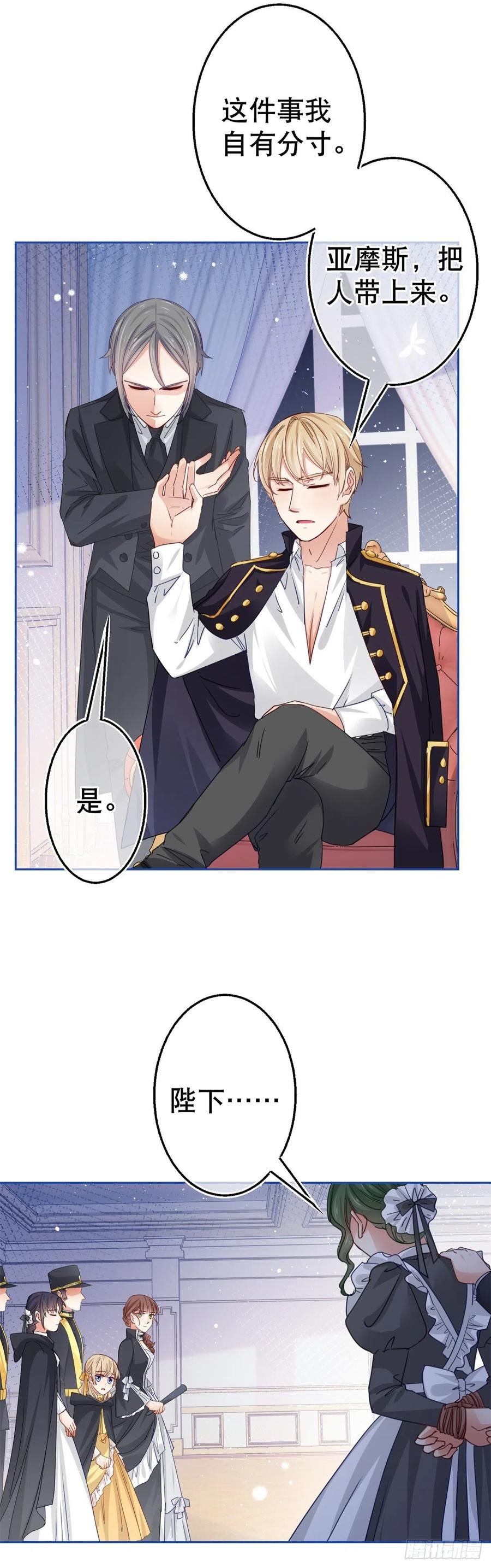 第54话 父皇一点都不笨嘛！