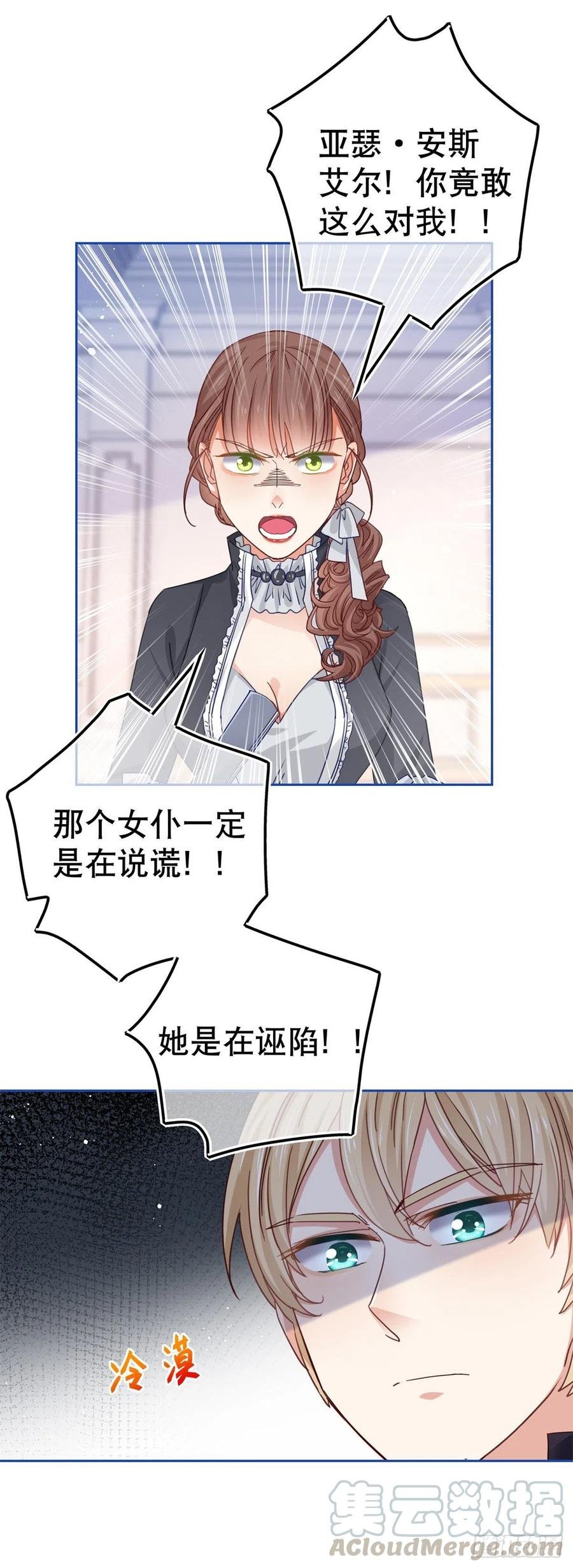 第54话 父皇一点都不笨嘛！