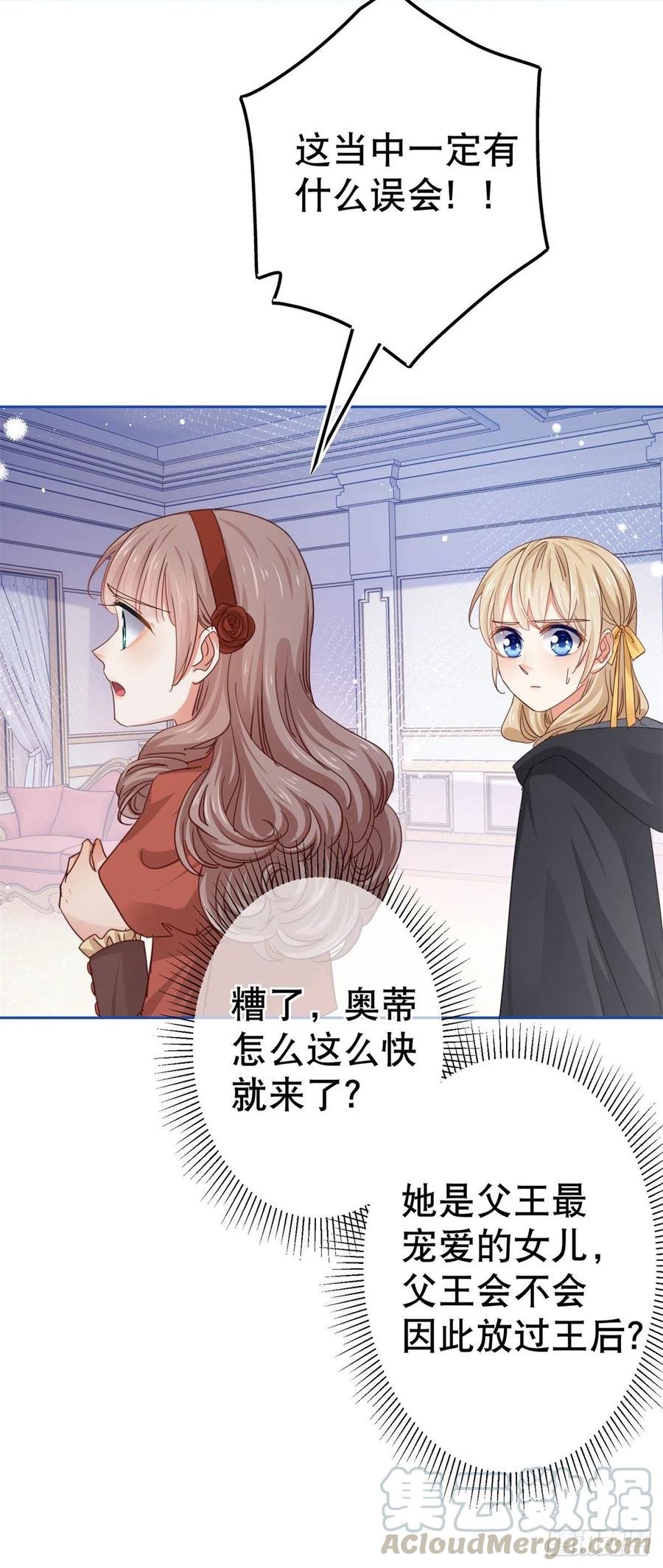 第54话 父皇一点都不笨嘛！
