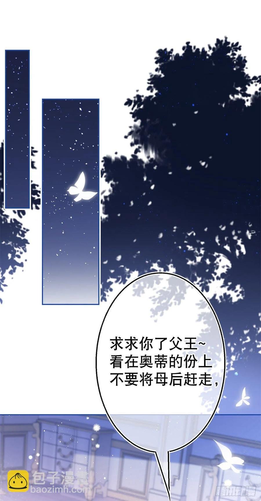 第55话 父皇危险的邀请