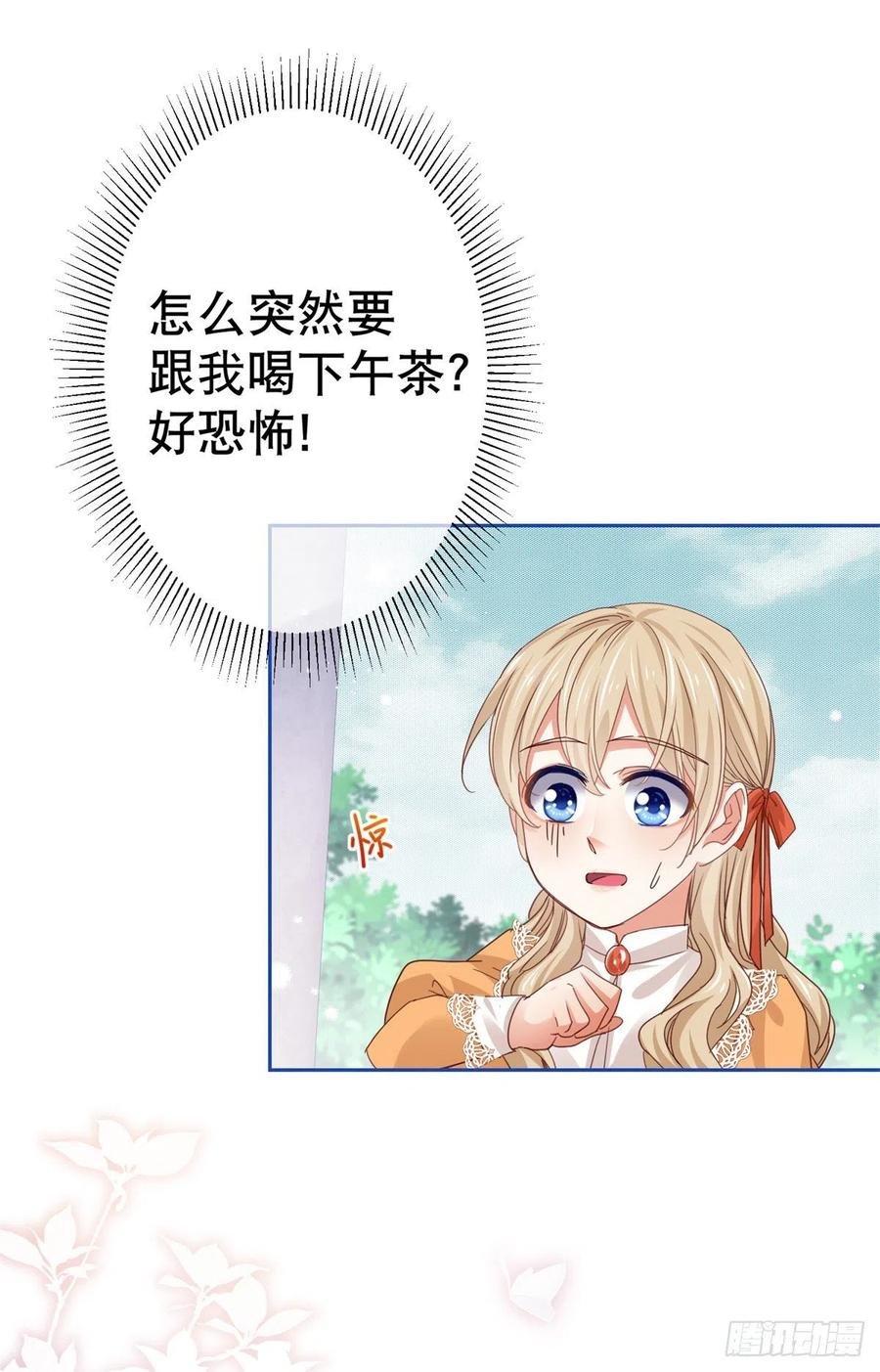 第55话 父皇危险的邀请