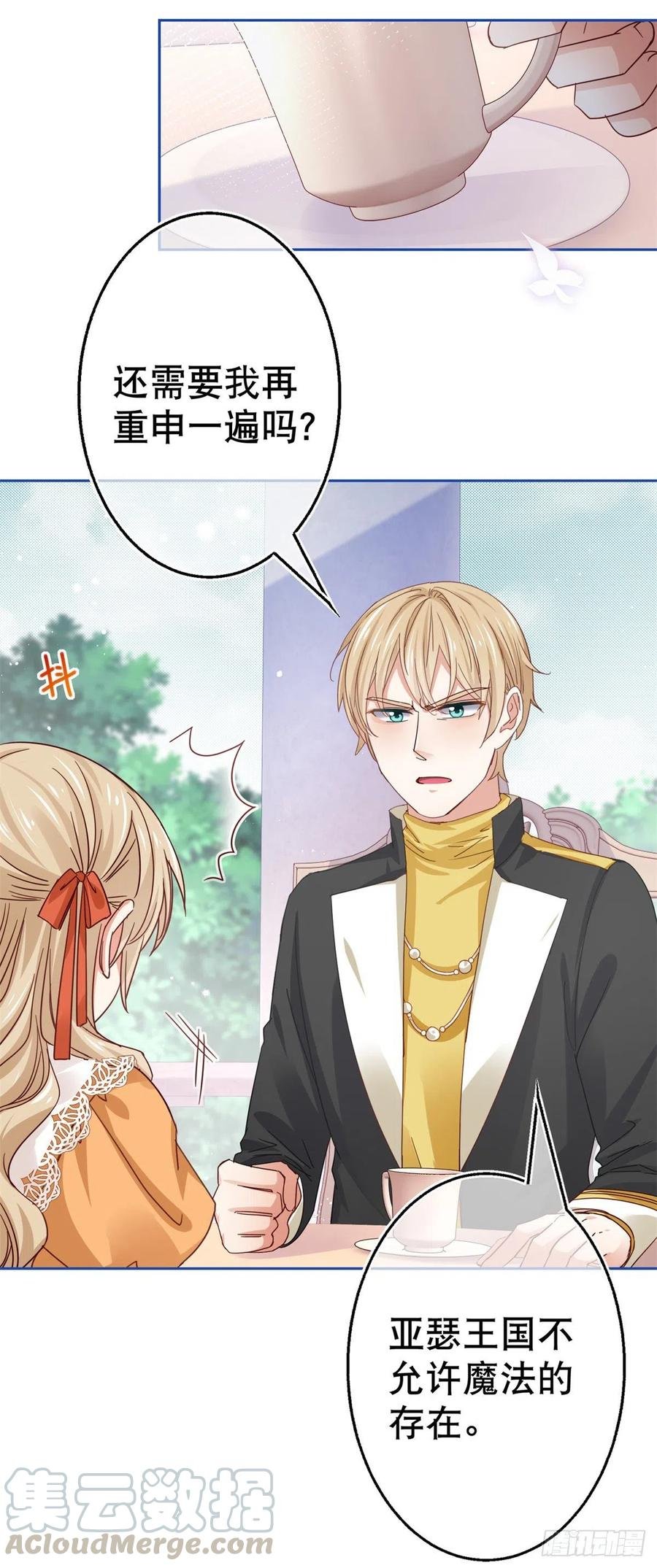 第55话 父皇危险的邀请