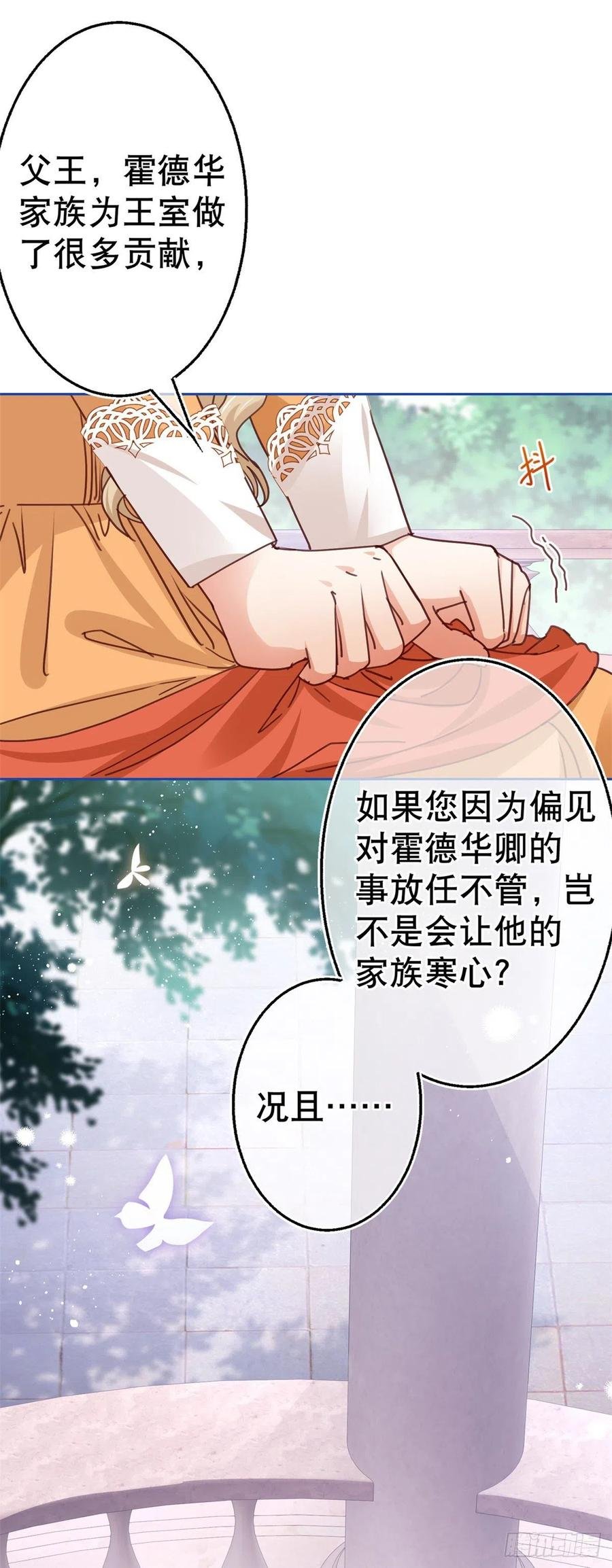 第55话 父皇危险的邀请