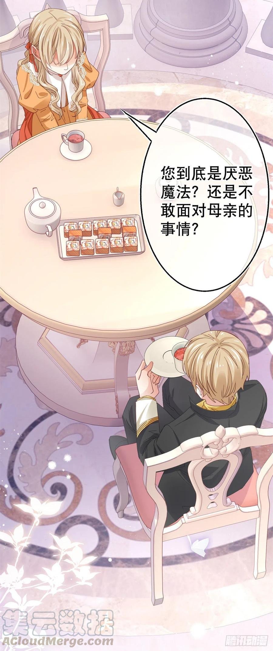 第55话 父皇危险的邀请