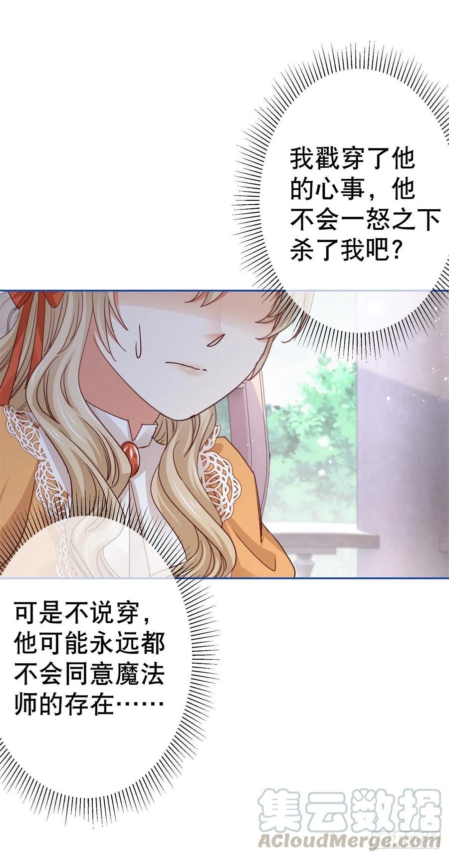 第55话 父皇危险的邀请