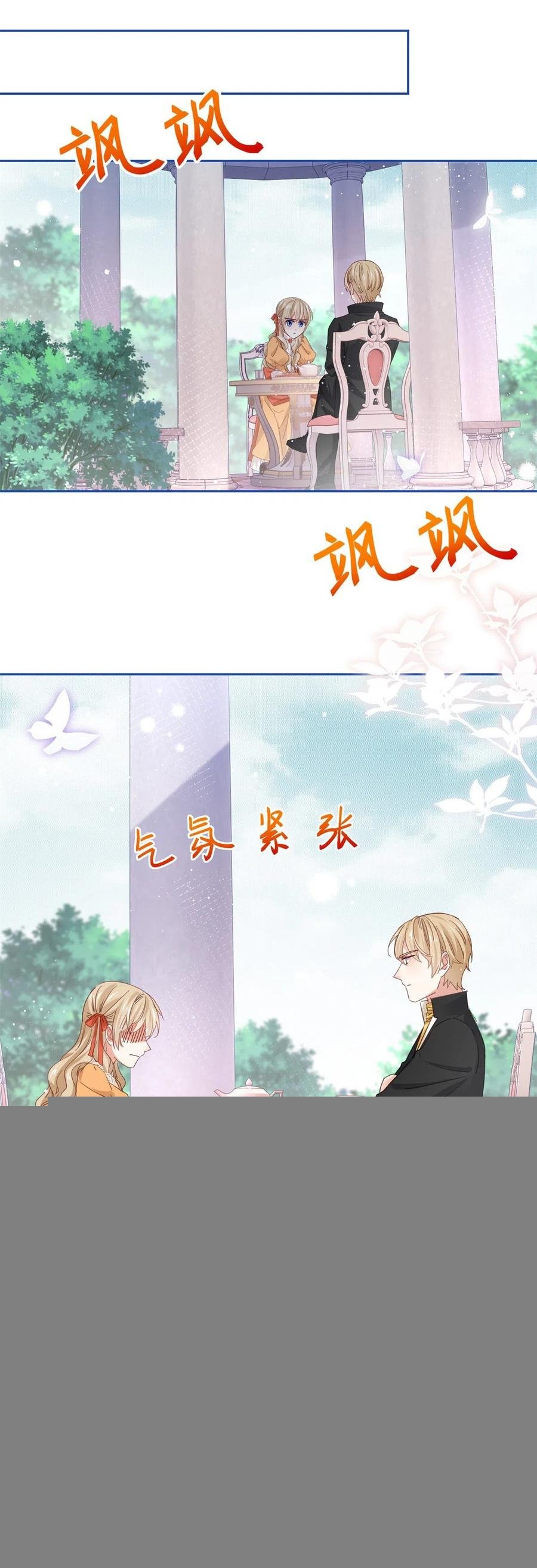 第56话 未婚夫要来了！